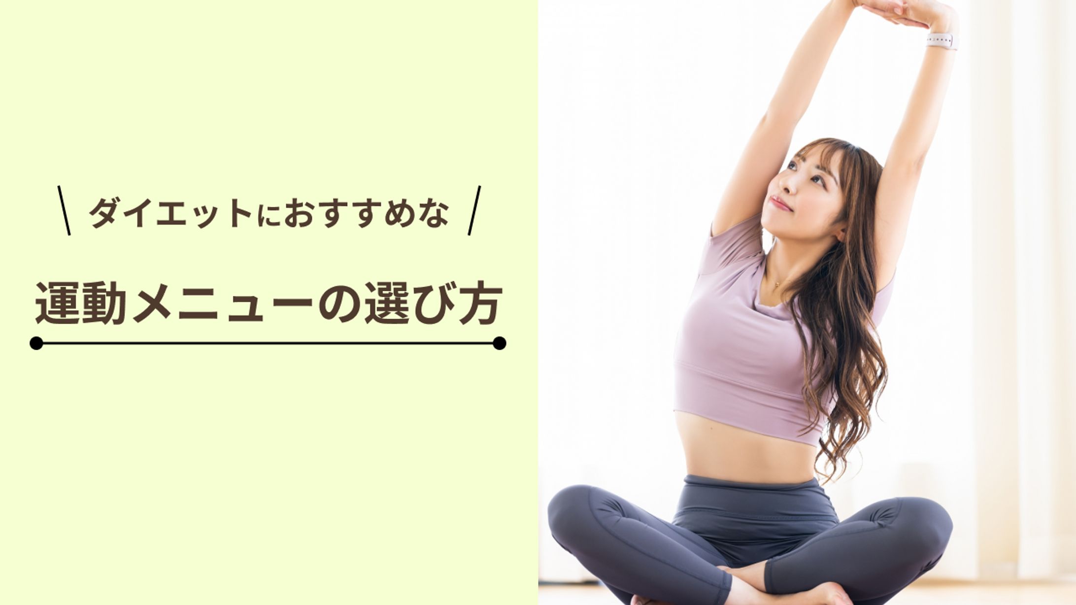 アイキャッチ-1