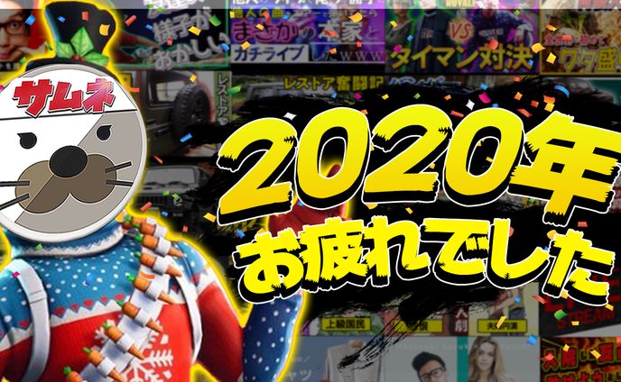 ゲーム風サムネイル　