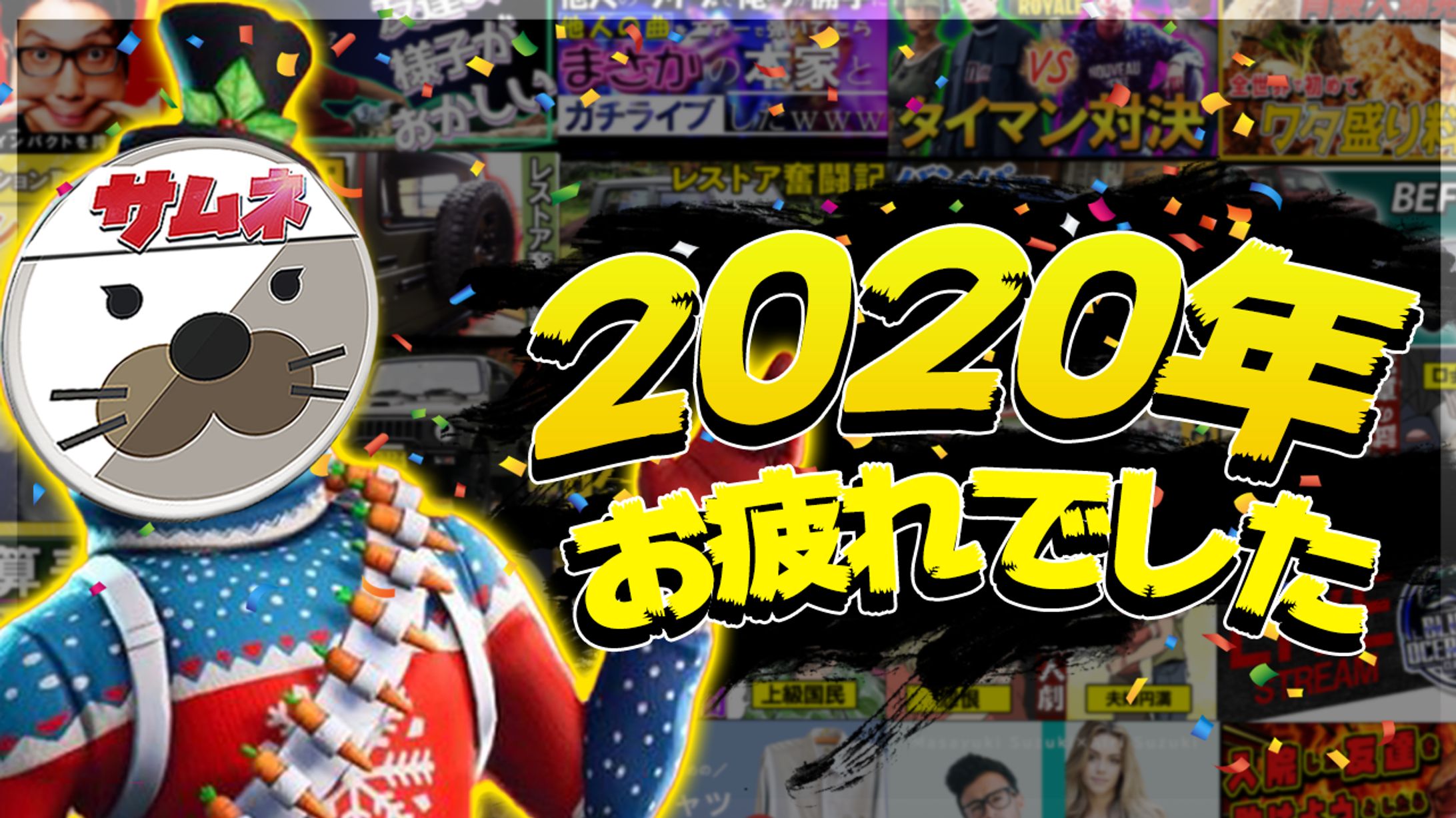 ゲーム風サムネイル　-1