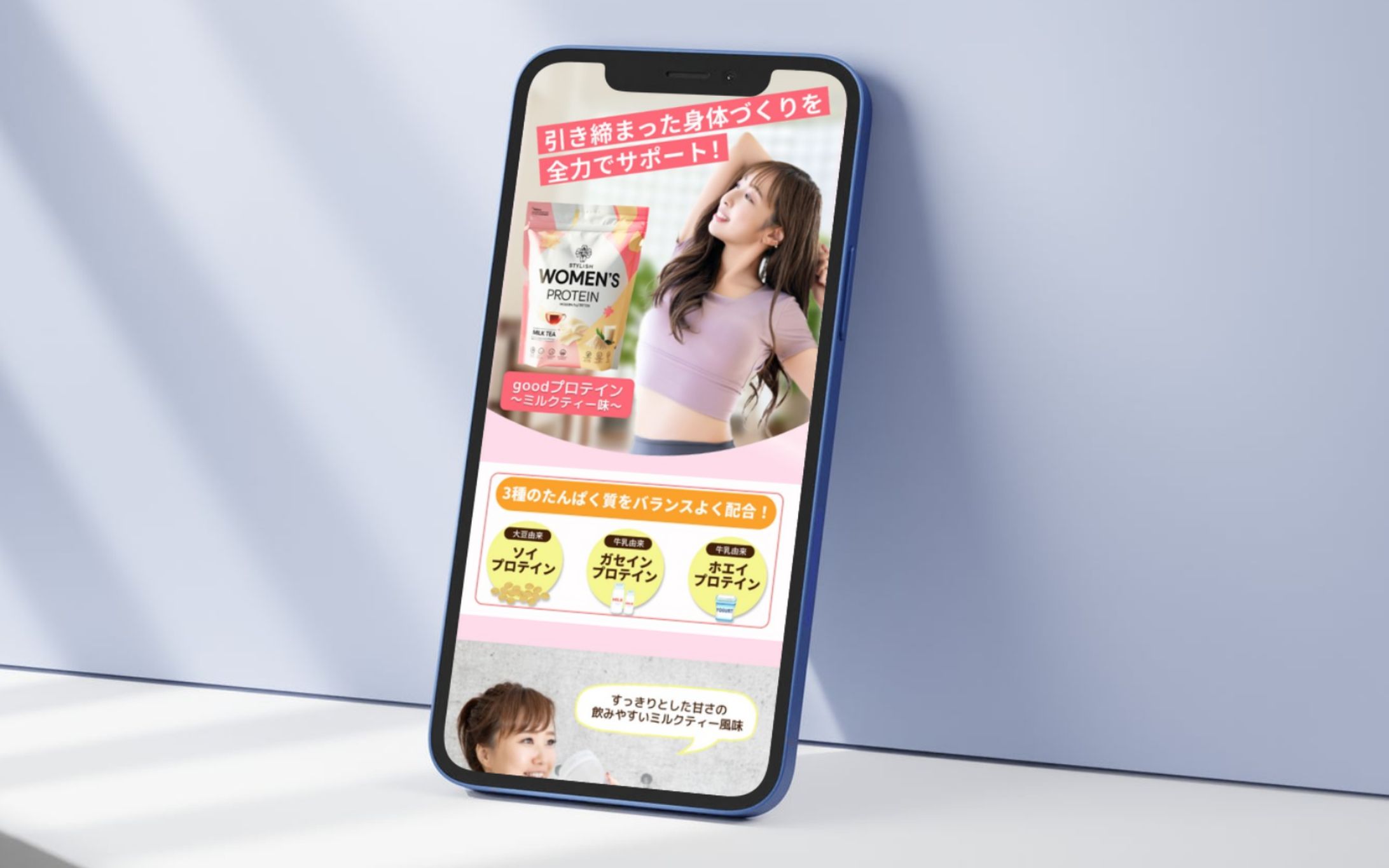女性用プロテインLP-1