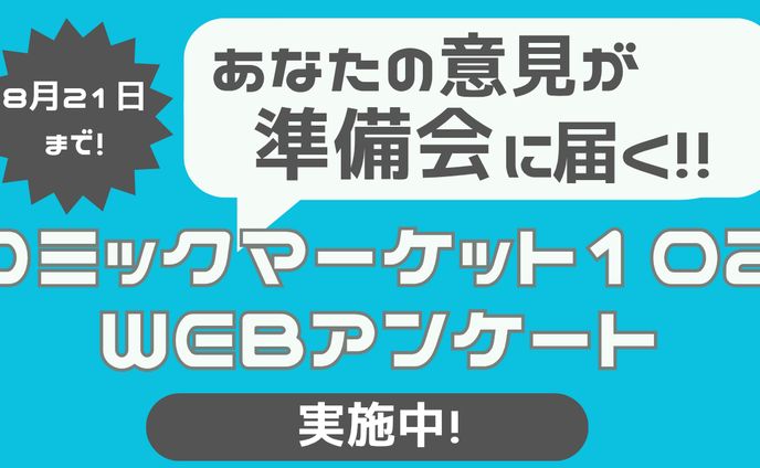 【バナー作成】コミケX用バナー