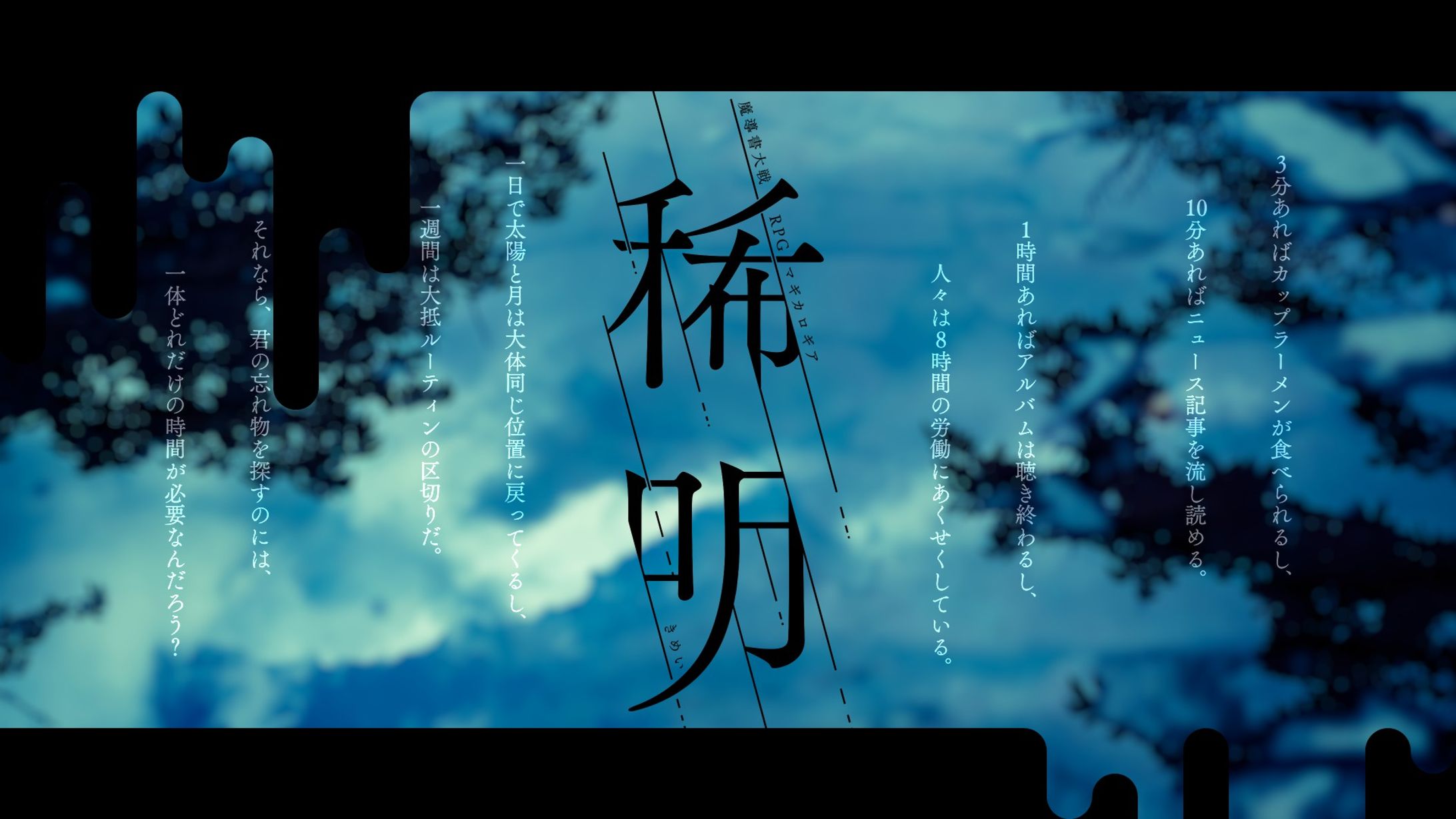 「稀明」：諸デザイン-1