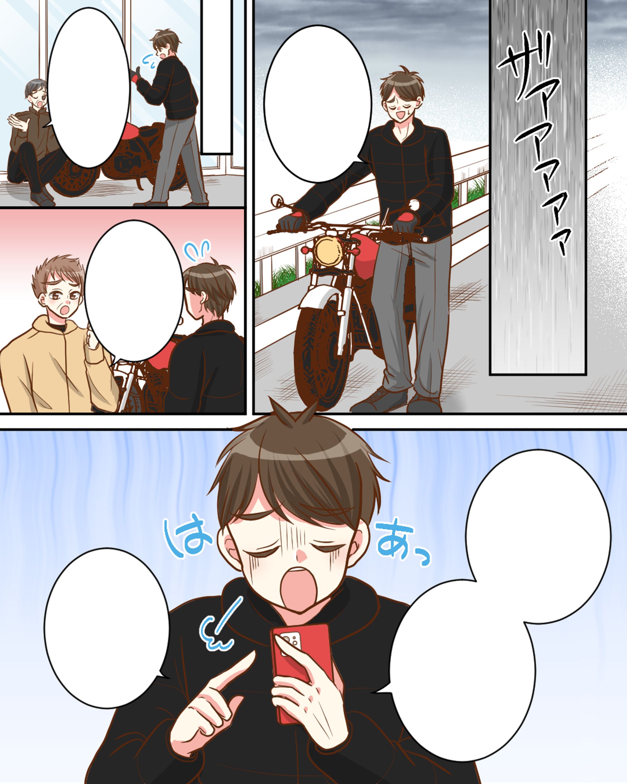 男性向け広告漫画サンプル-1