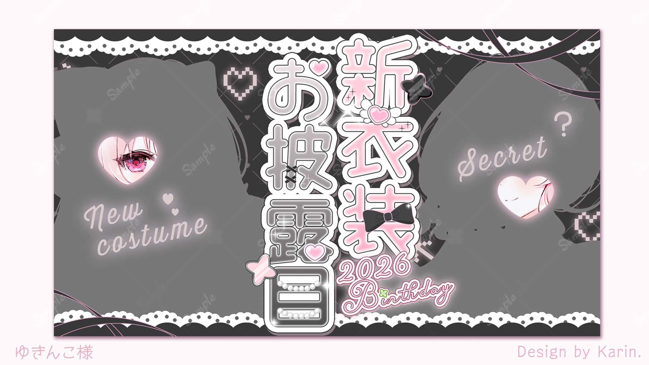 ゆきんこ様新衣装お披露目サムネイル-1