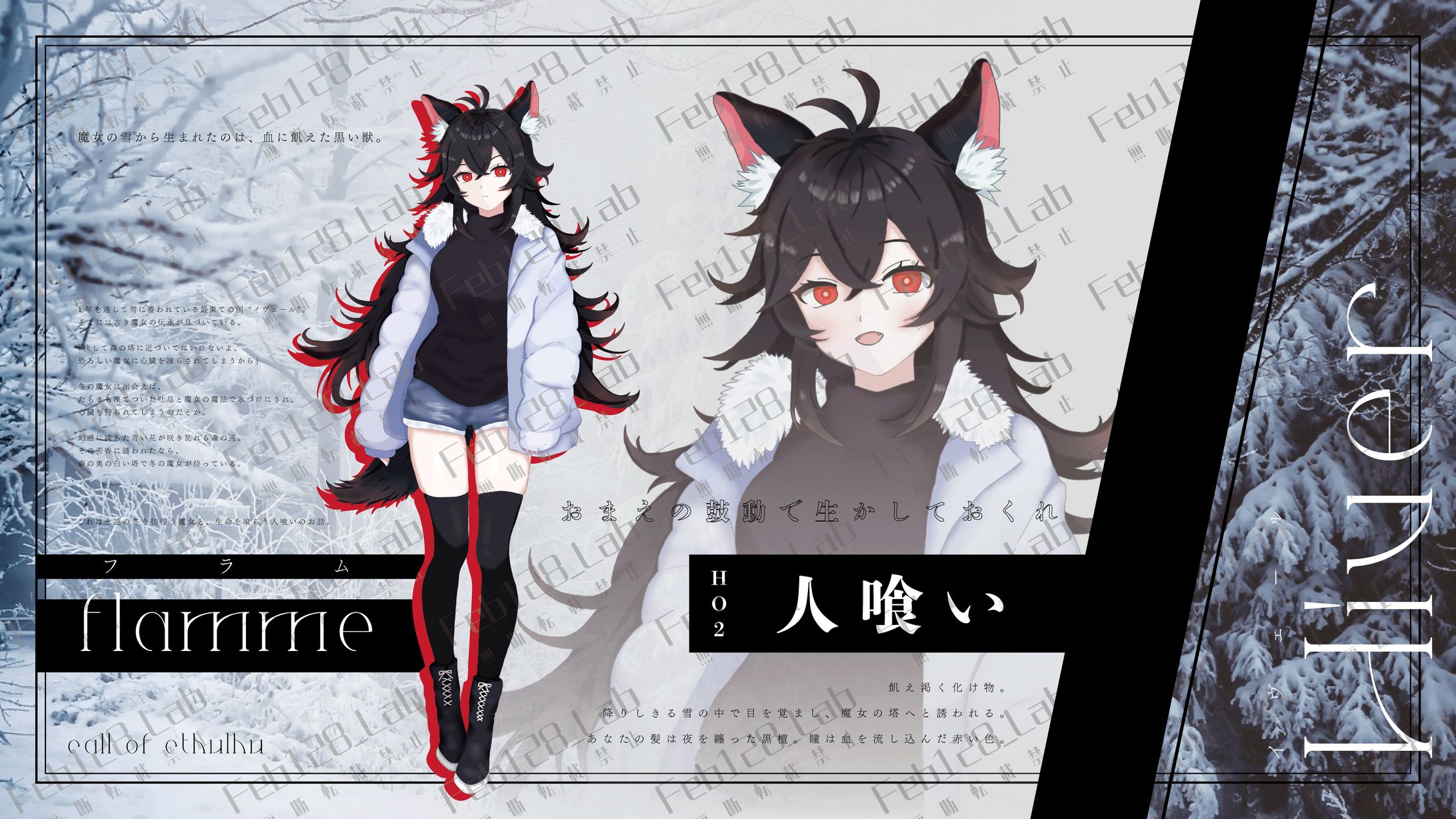 Hiver ディスプレイ-1