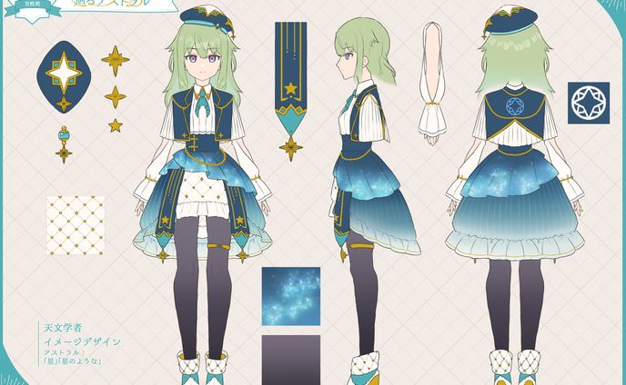 【佳作受賞】プロセカ第46回衣装デザイン　「星」