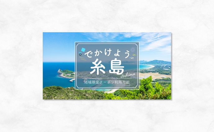 自主制作 バナー