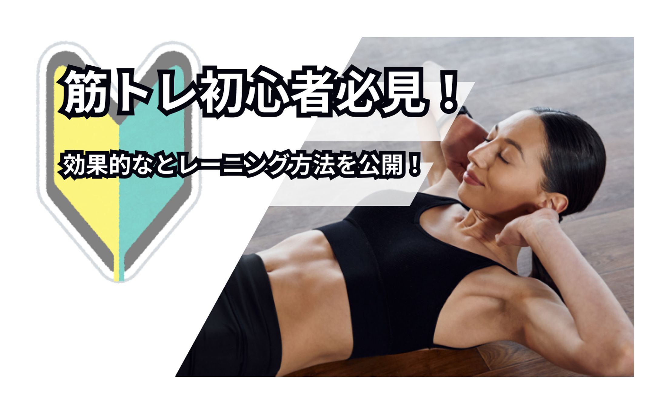 サムネ/オリジナル/フィットネス-1