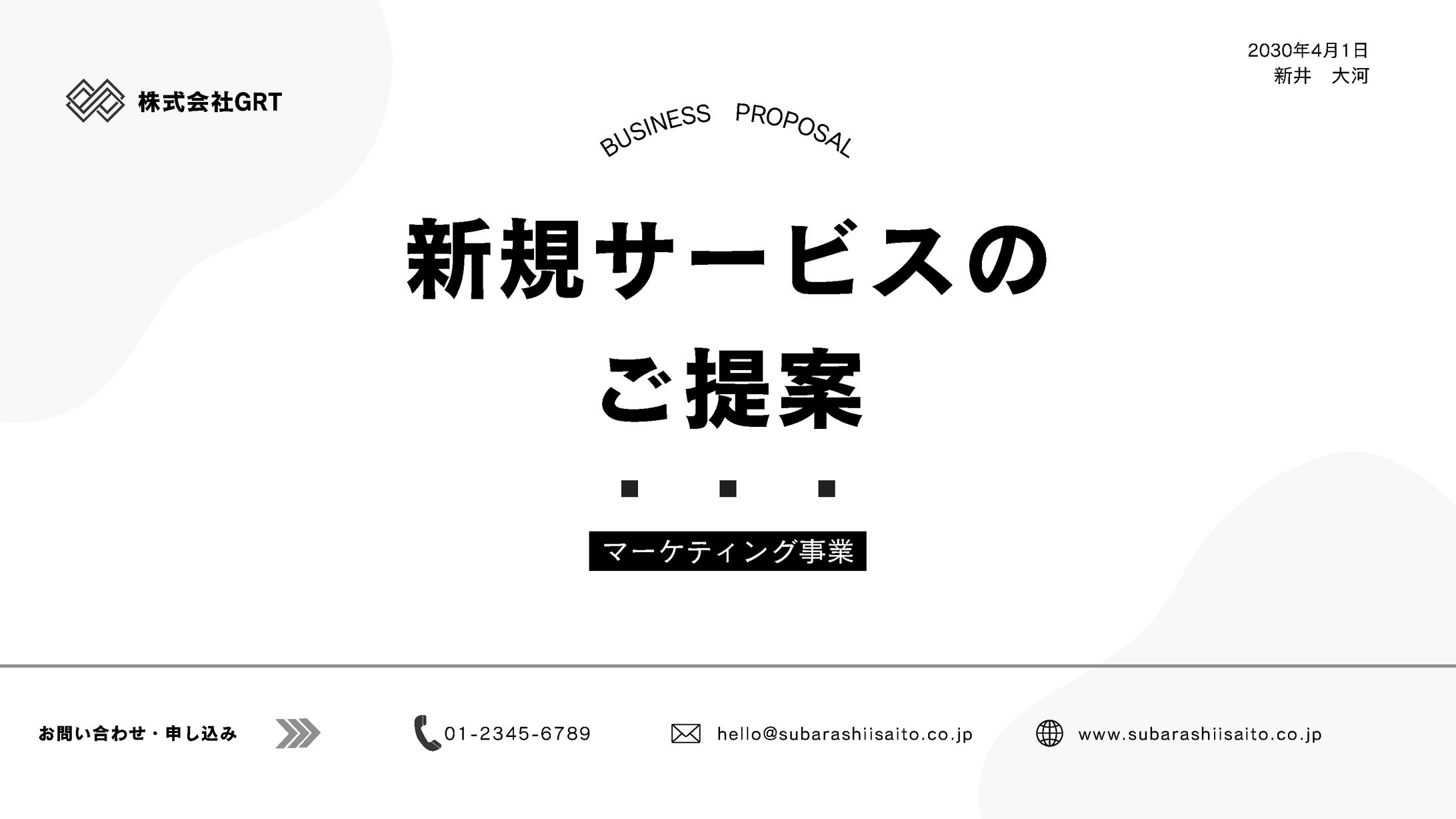 資料作成-1