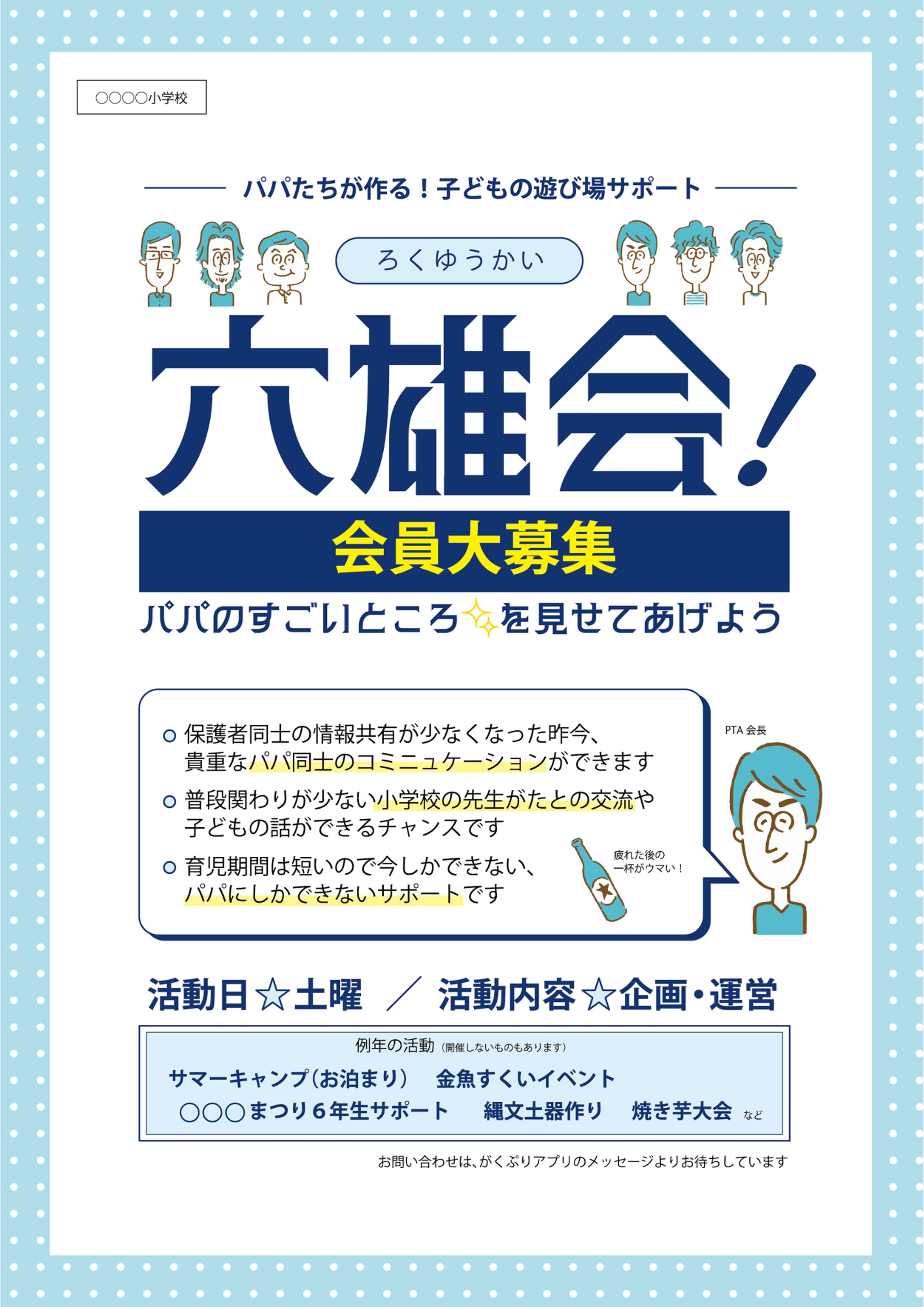 教育機関様　チラシA4-1