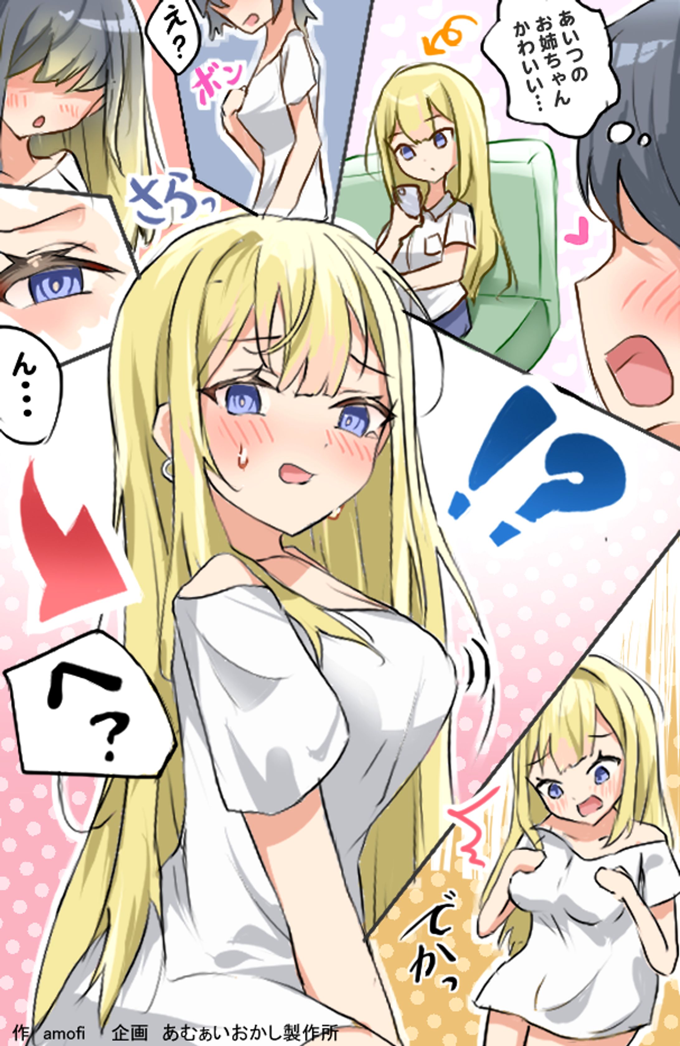 TS 入れ替わり-1