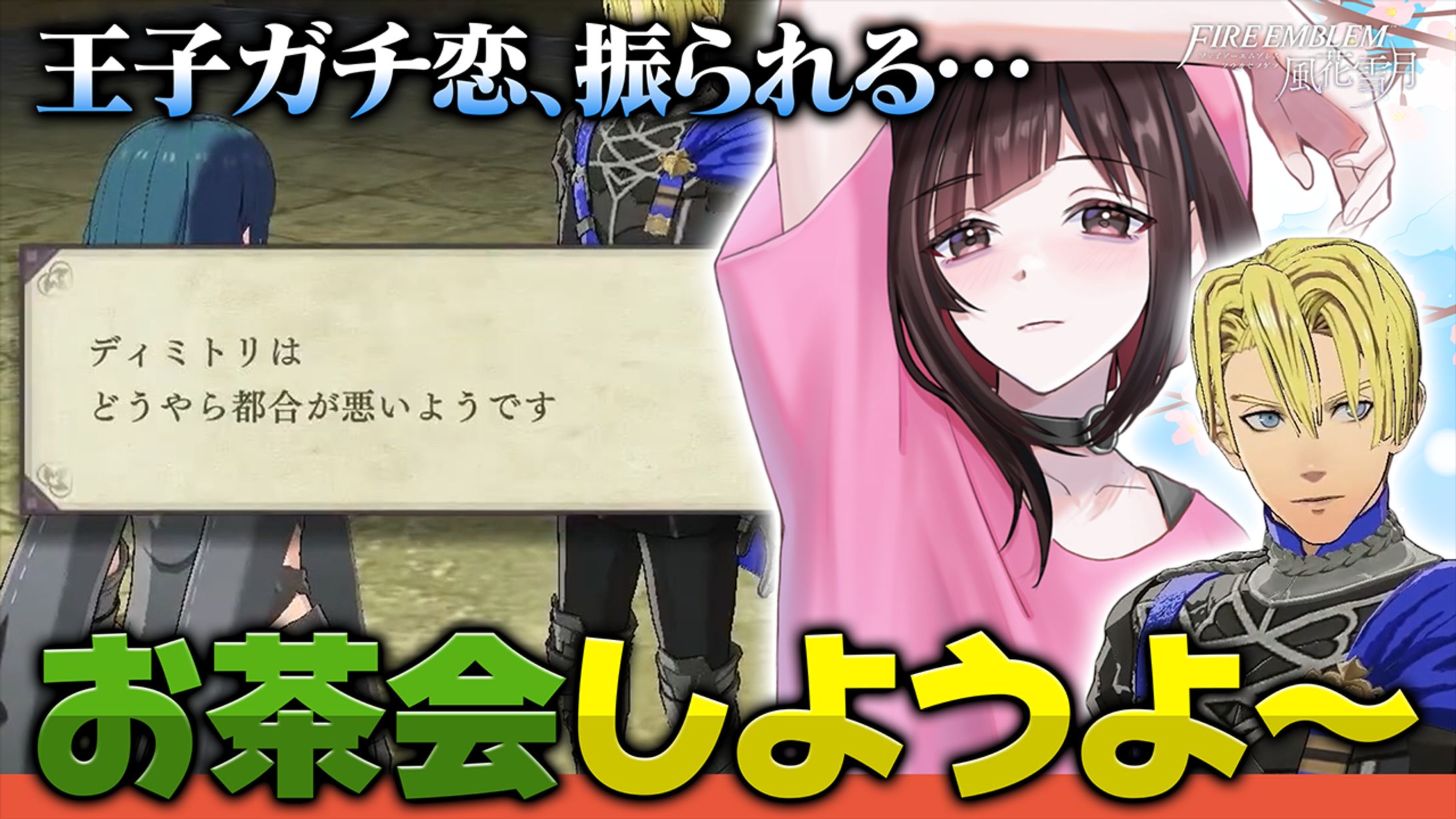 愛瀬 すかい-1
