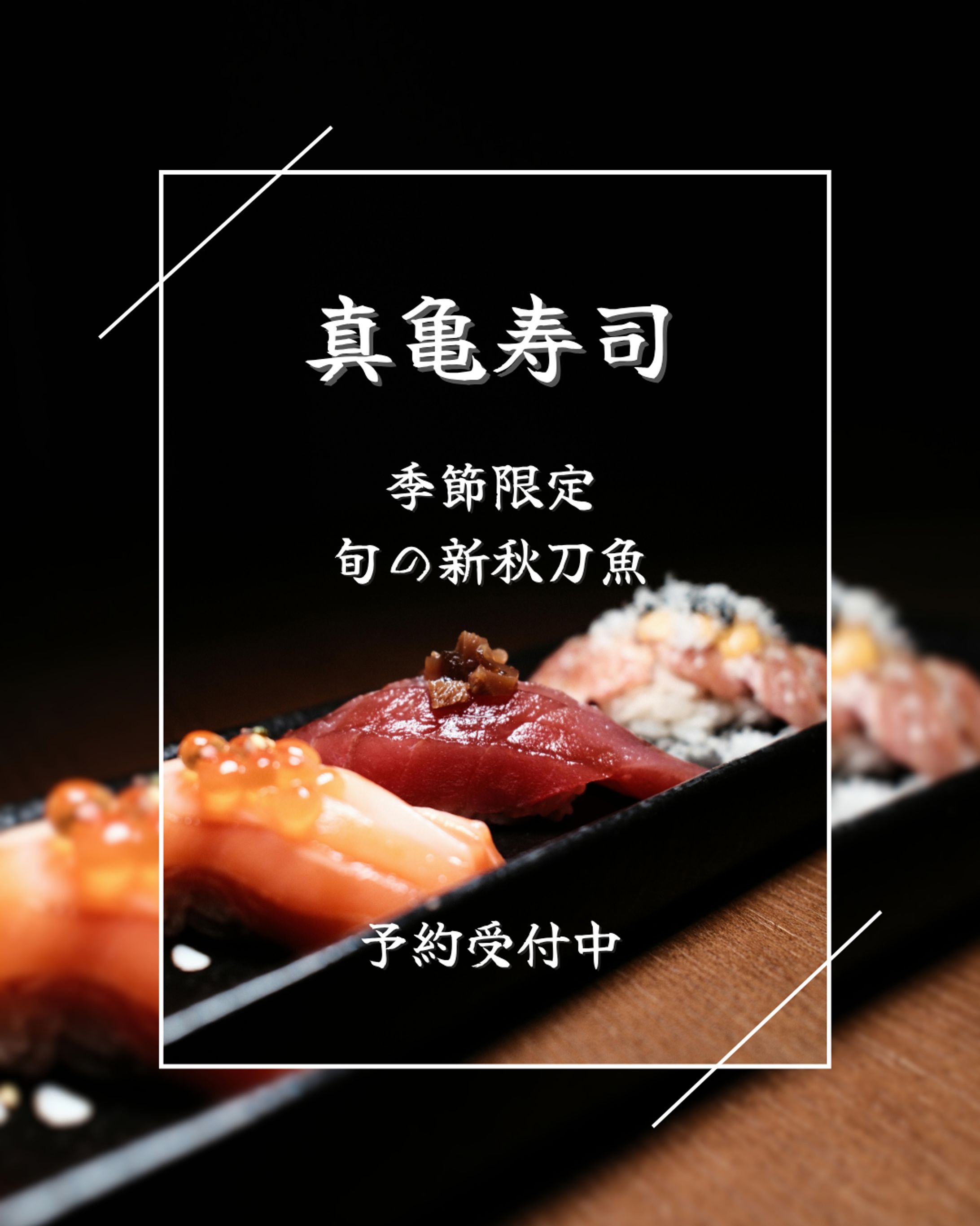 飲食店向け/Instagram/フィード投稿サンプル-1