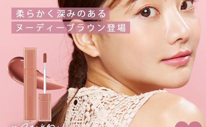コスメ紹介バナー