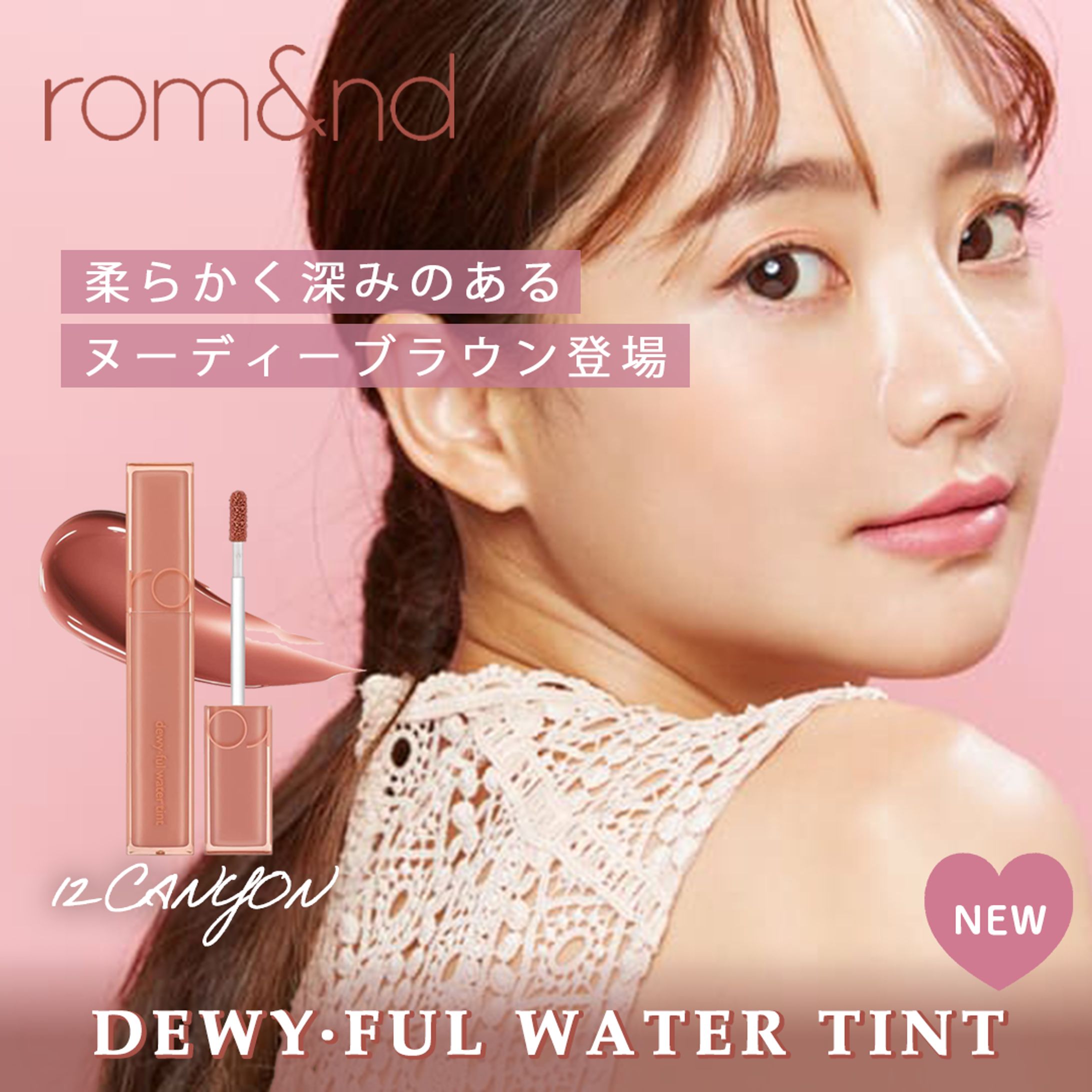 コスメ紹介バナー-1