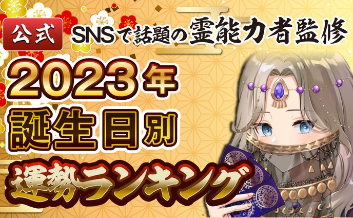 占い、youtubeサムネ