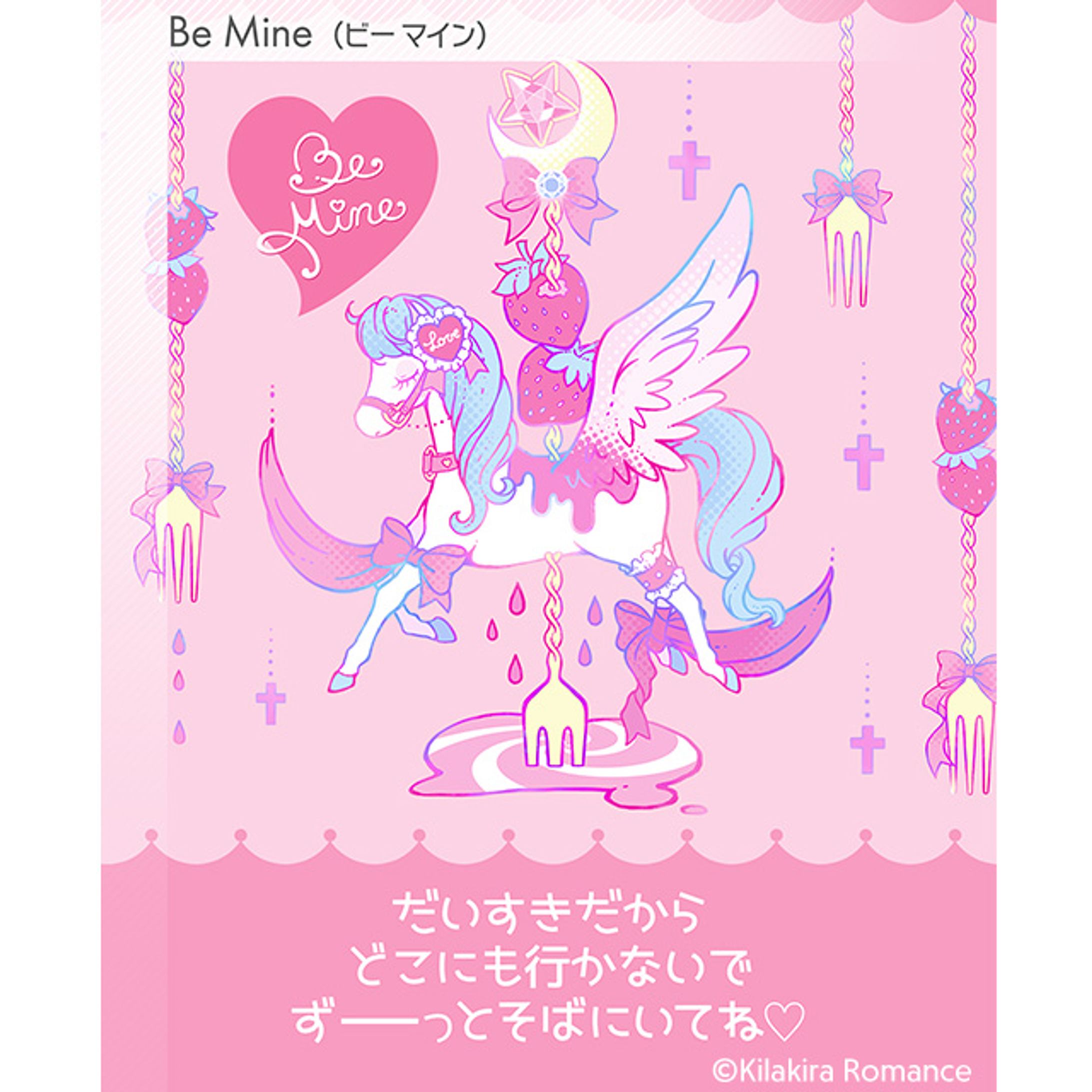 Be Mine-1