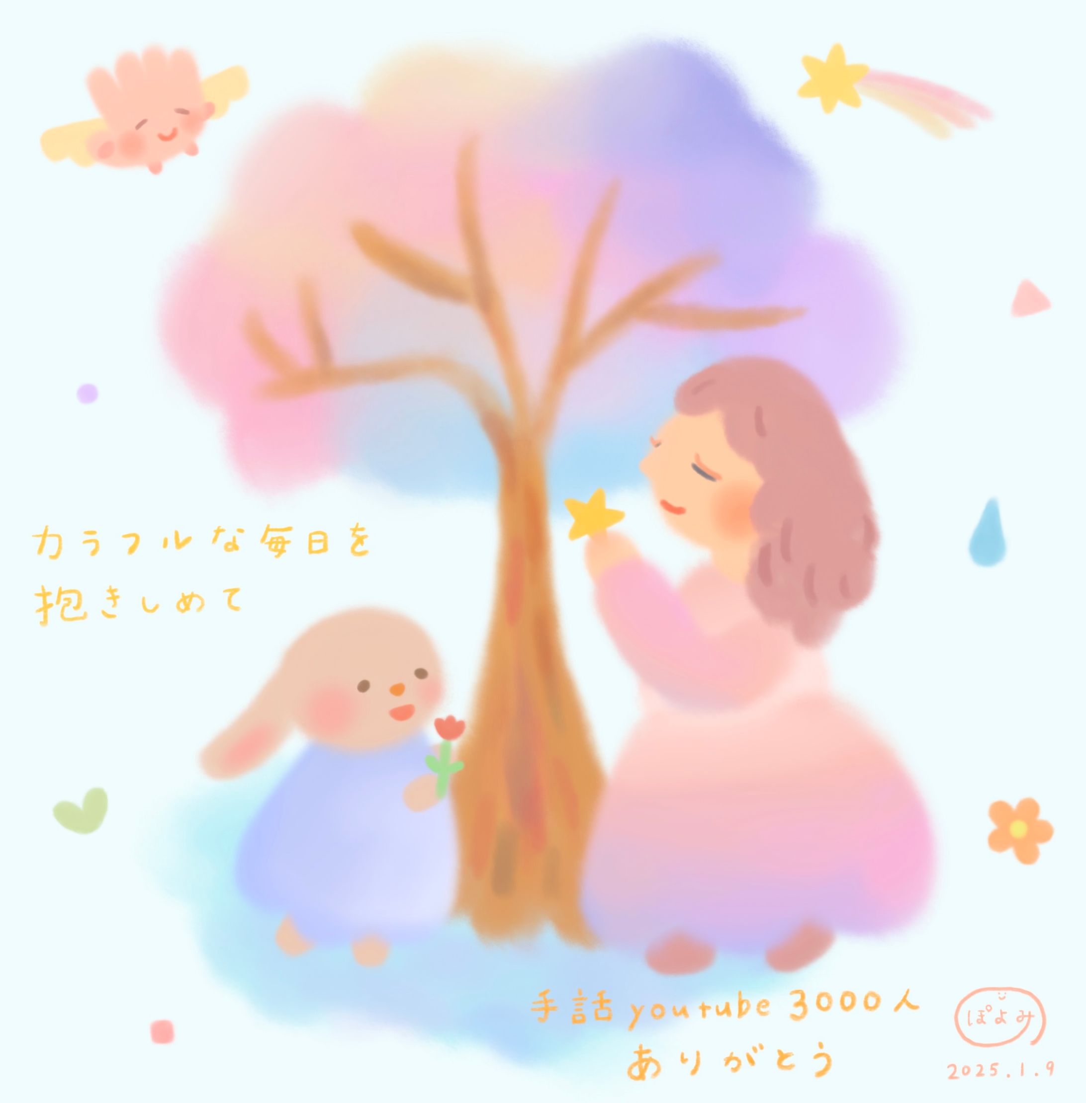 手話♡ぽよみyoutube3000名様ありがとう-1
