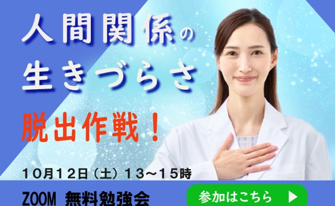 「カウンセリング」バナー