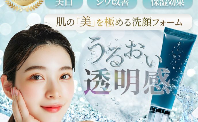 美容洗顔フォーム商品バナー画像