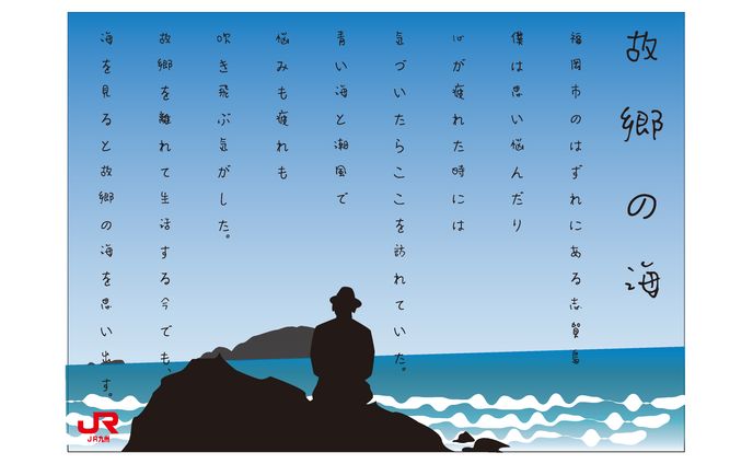 04_故郷の海