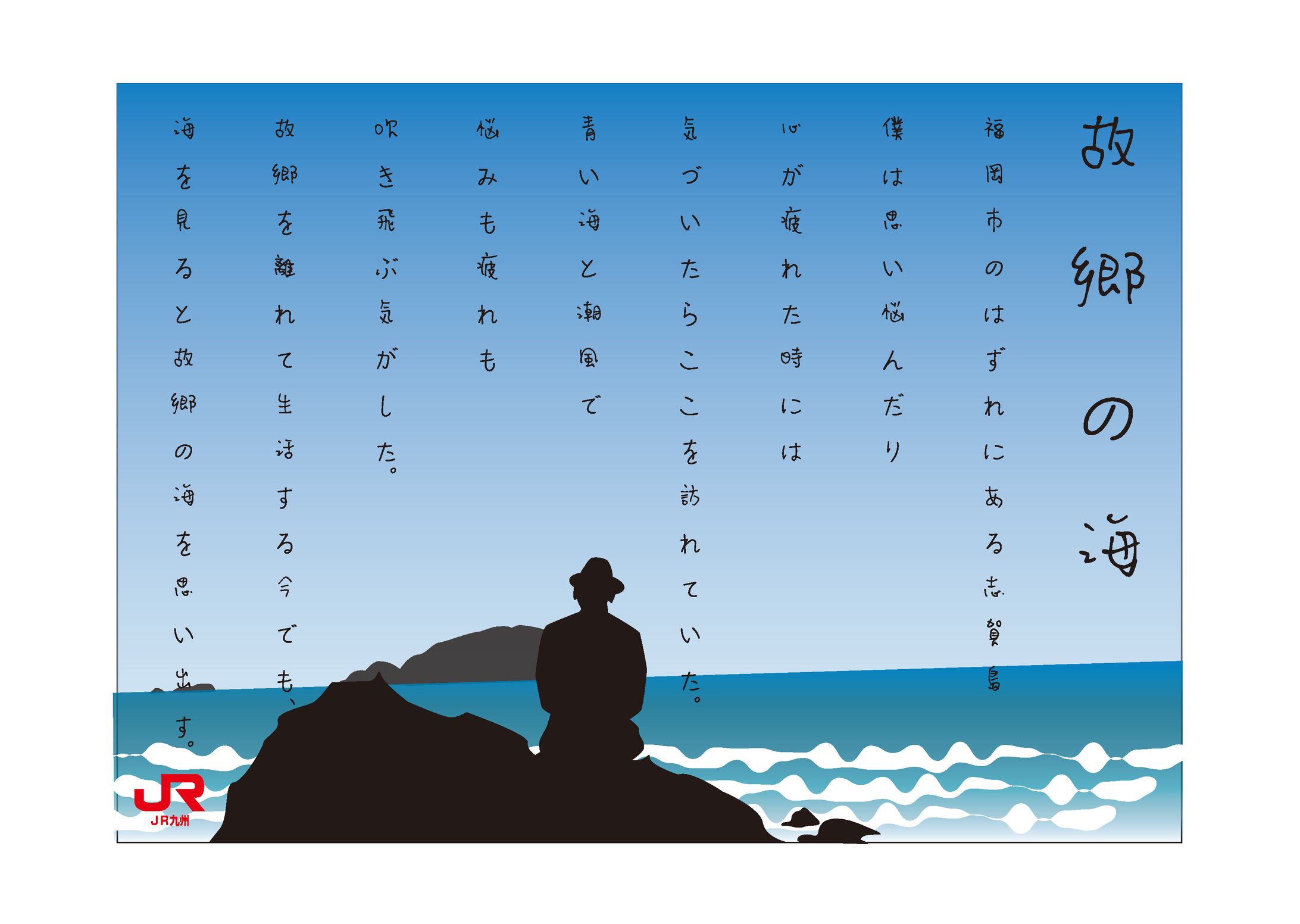 04_故郷の海-1