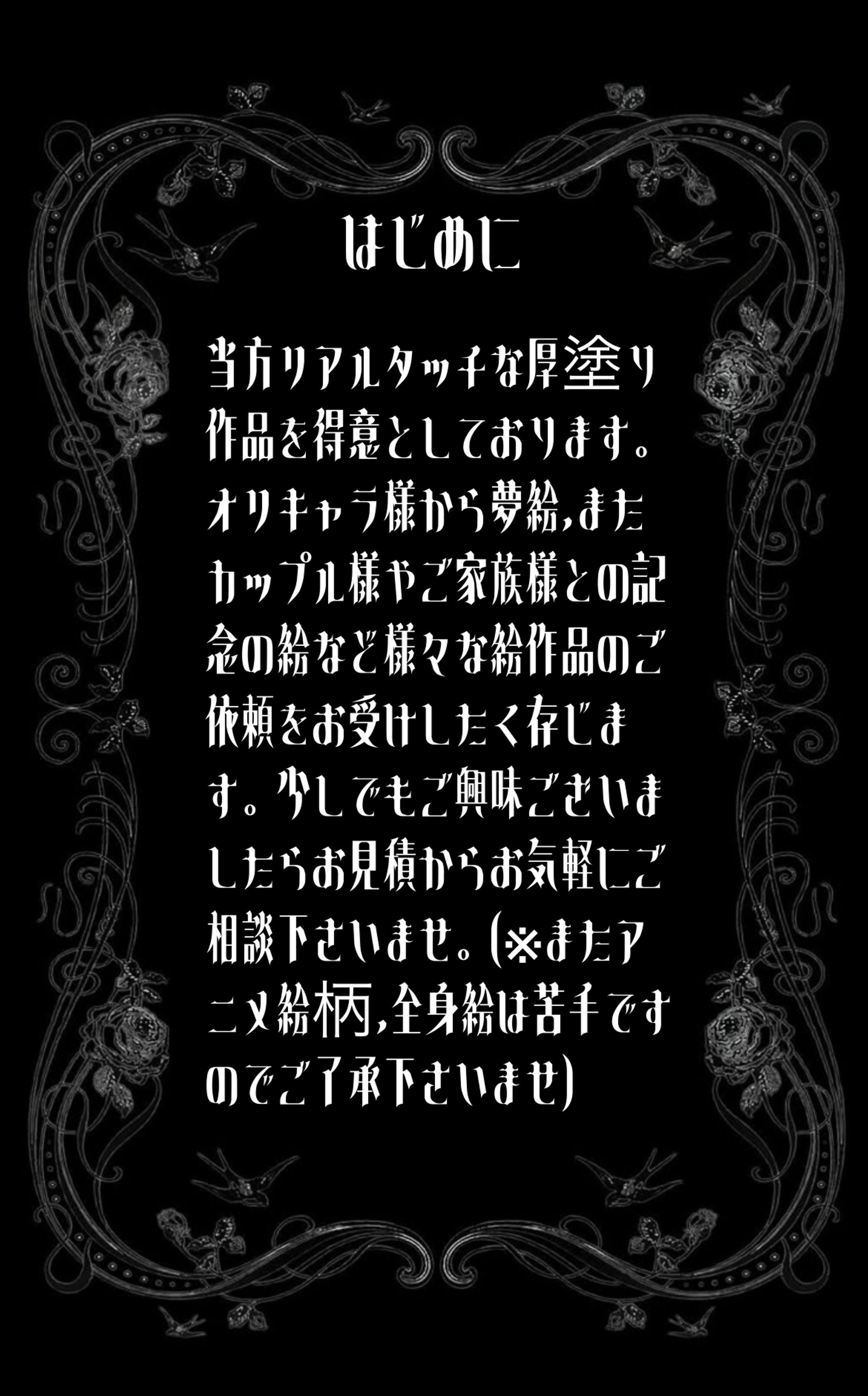 はじめに(必読）-1