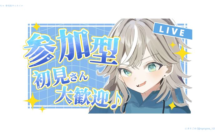 歌サムネ、コンピ参加
