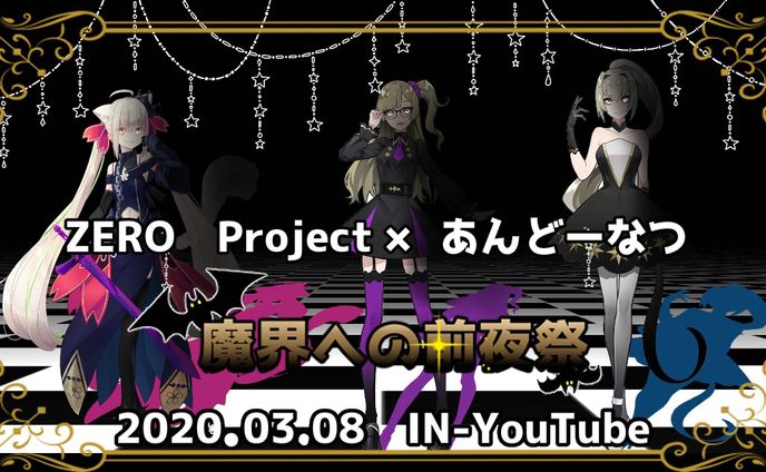 コラボイベント ZERO project ×あんどーなつ
