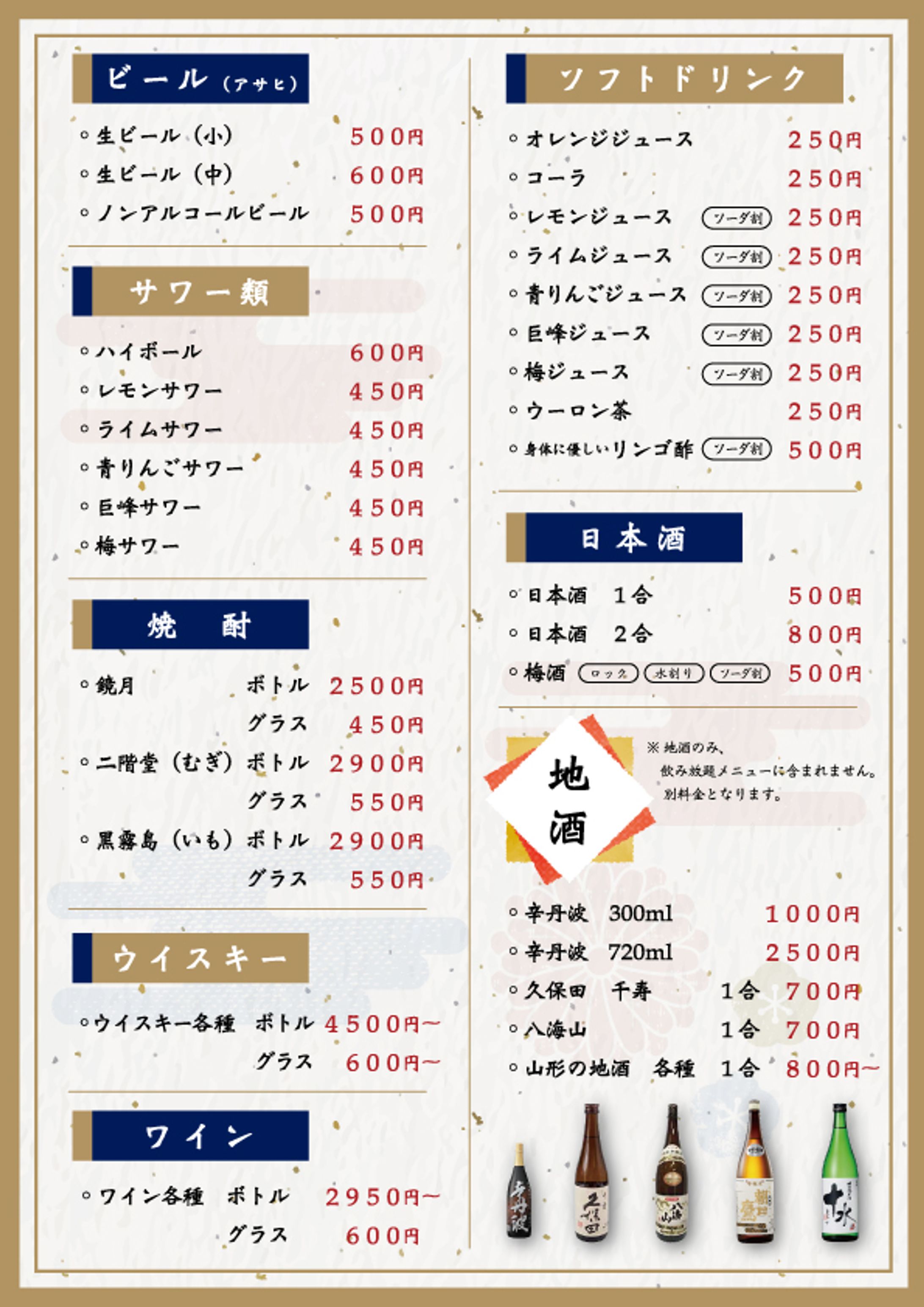 メニュー-1