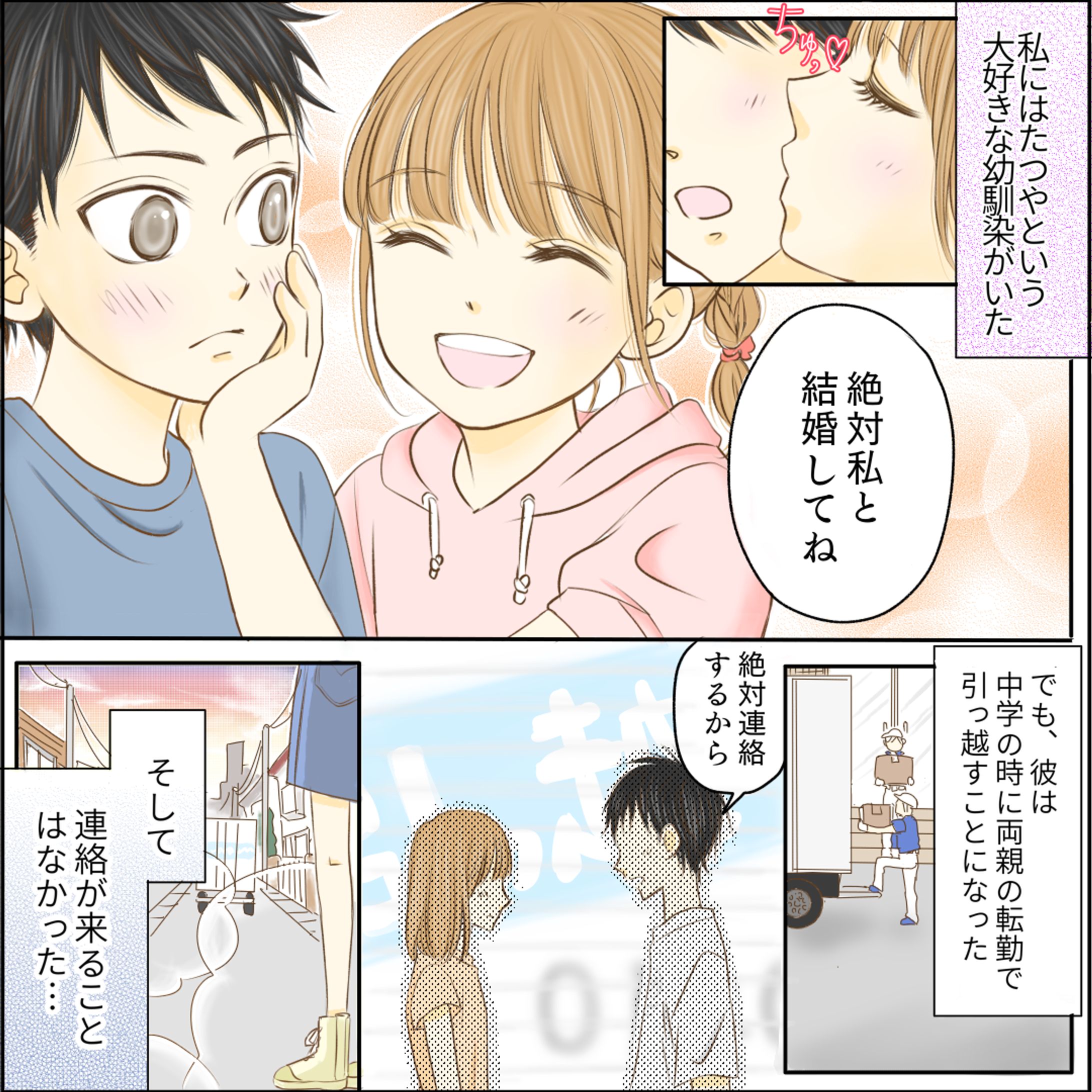 MIRROR（占い）1-1