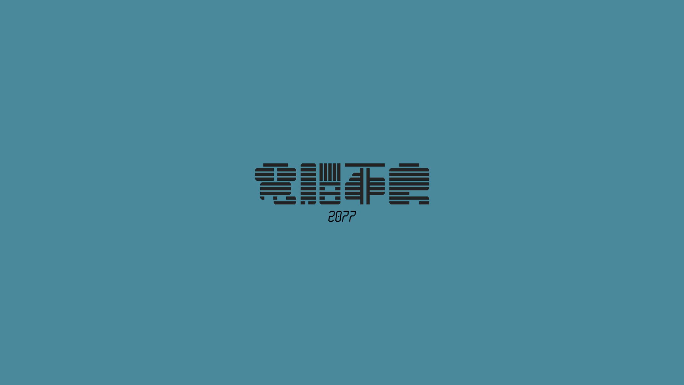 電脳不良 | Logo/Goods Design-1