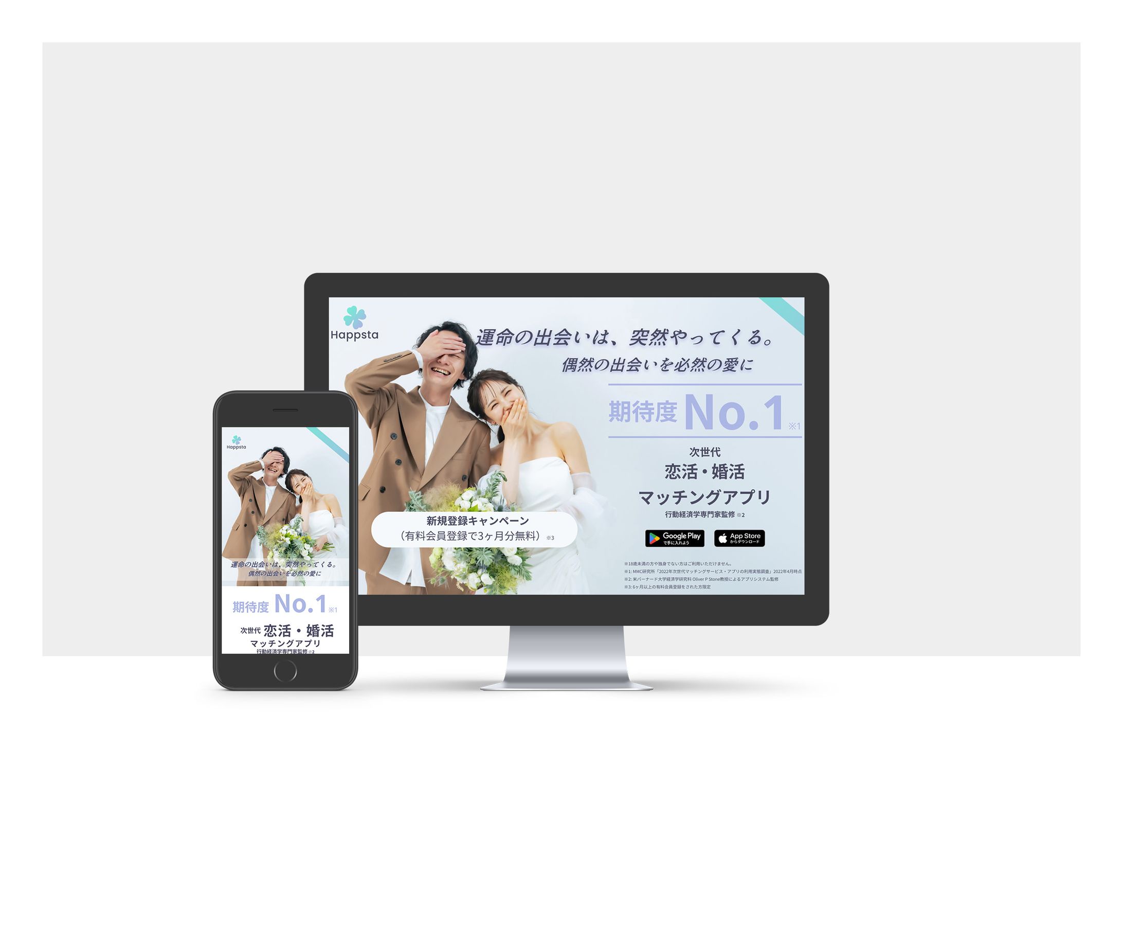 マッチングアプリ　LP(レスポンシブ対応)-1