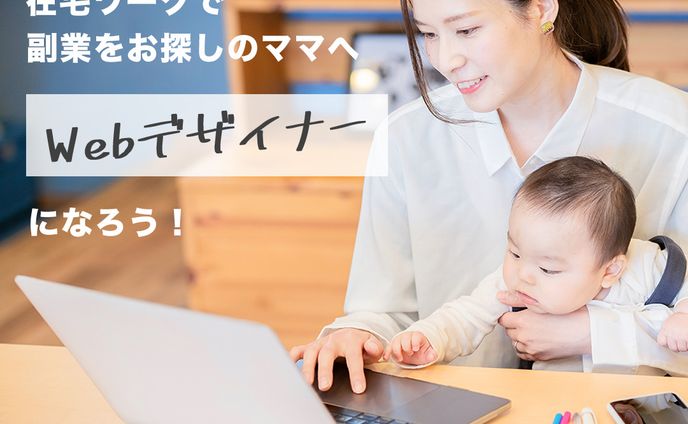 【(株)Timers様】Webデザインスクール　バナー
