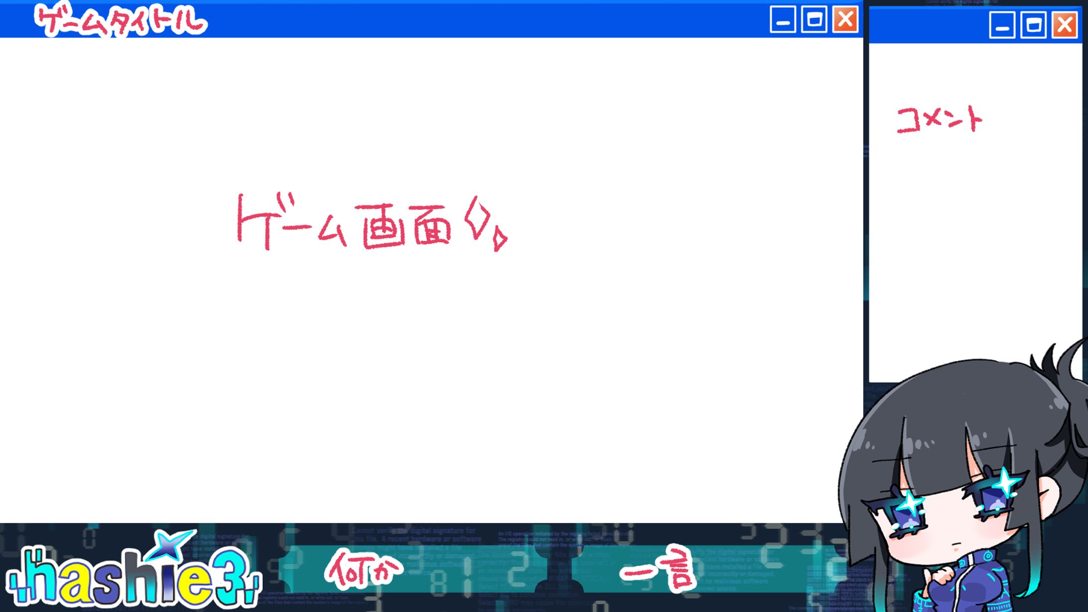 配信画面制作-1