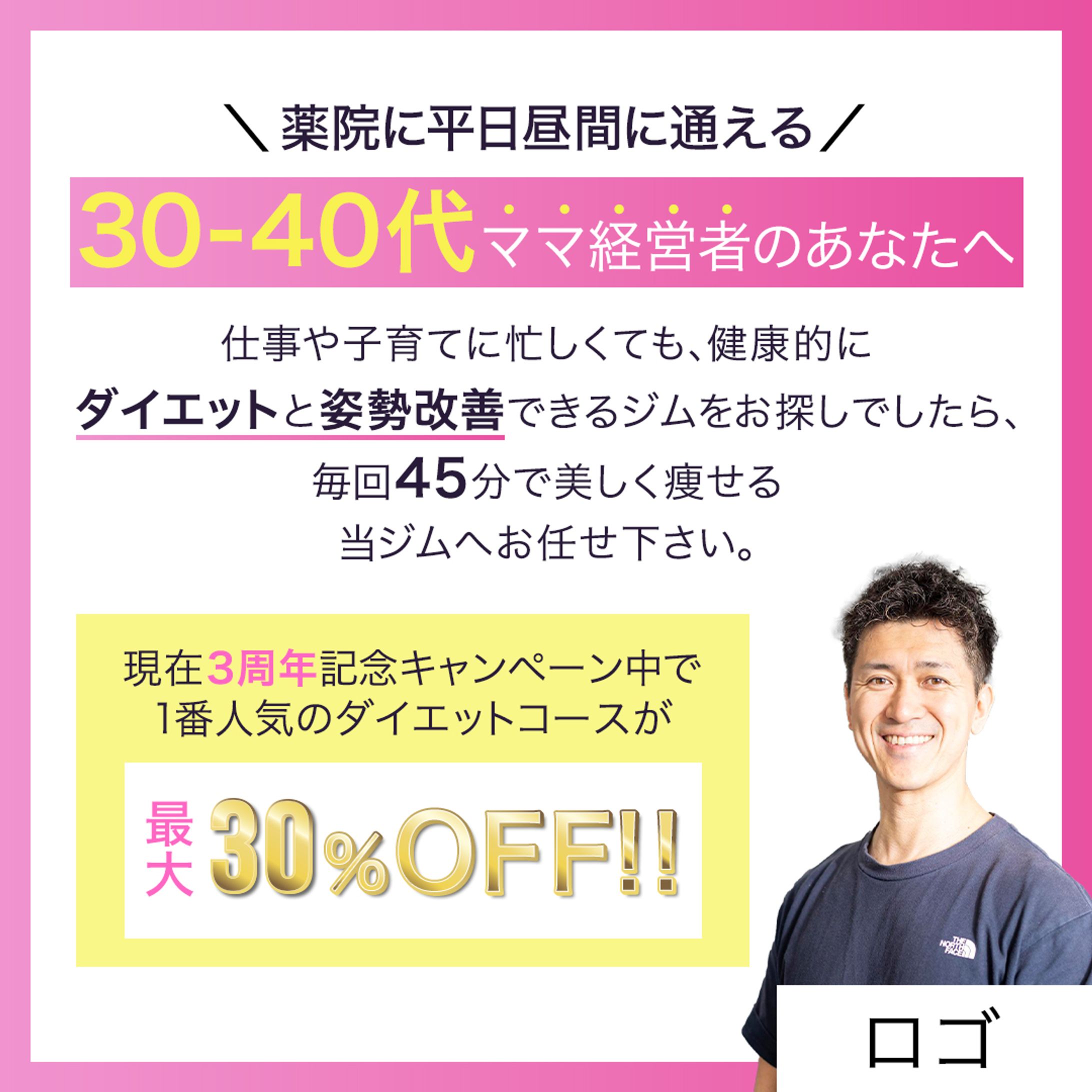 バナー：パーソナルジム-1