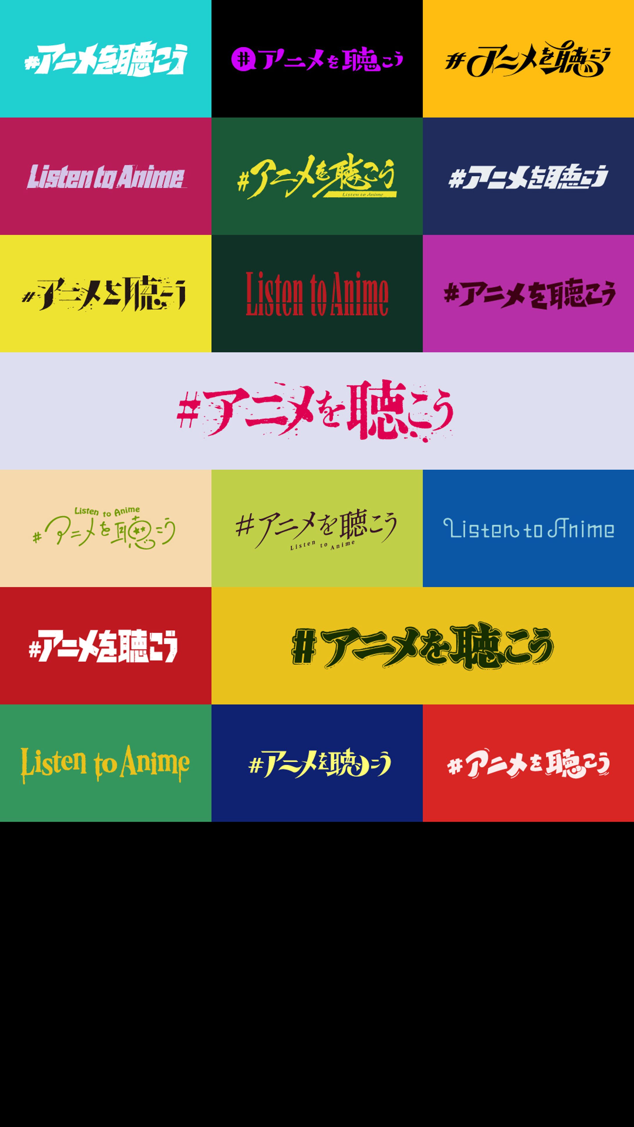  Spotifyで #アニメを聴こう-1