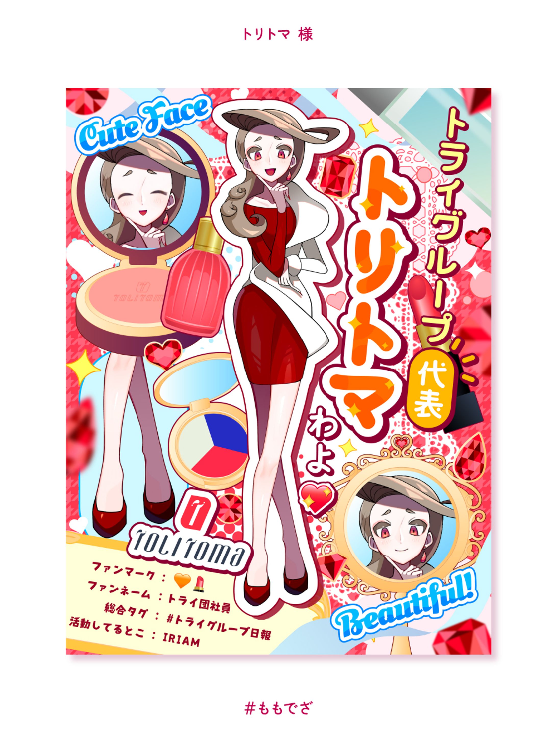 TOLITOMA 様 宣伝画像-1