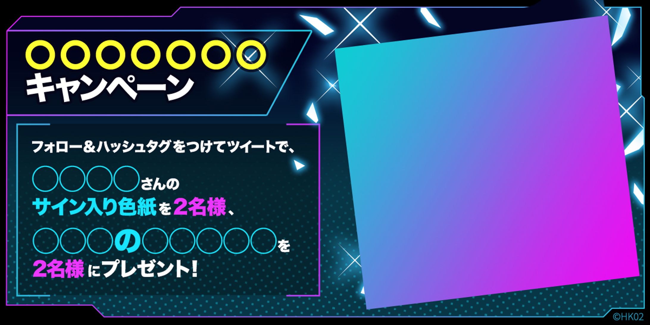 サイン色紙キャンペーン-1