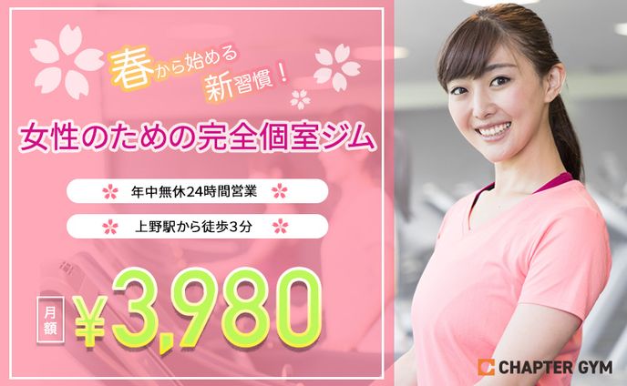 【BANNER】女性専用ジム