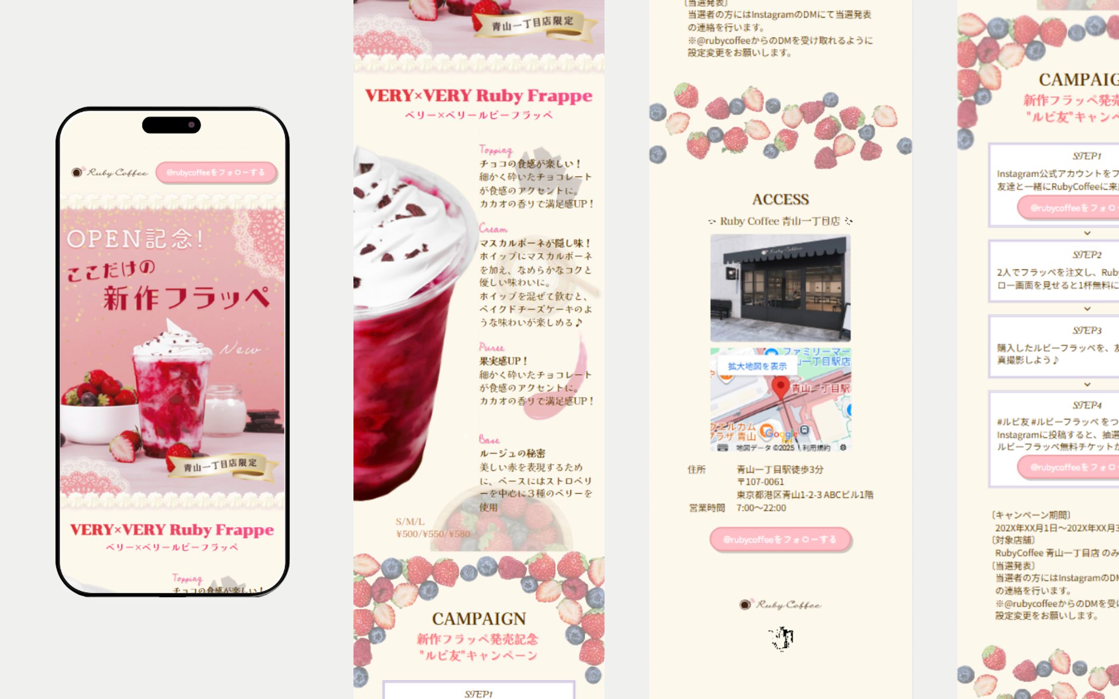 【LP for mobile/架空案件】RubyCoffee新作フラッペ発売キャンペーンLP-1