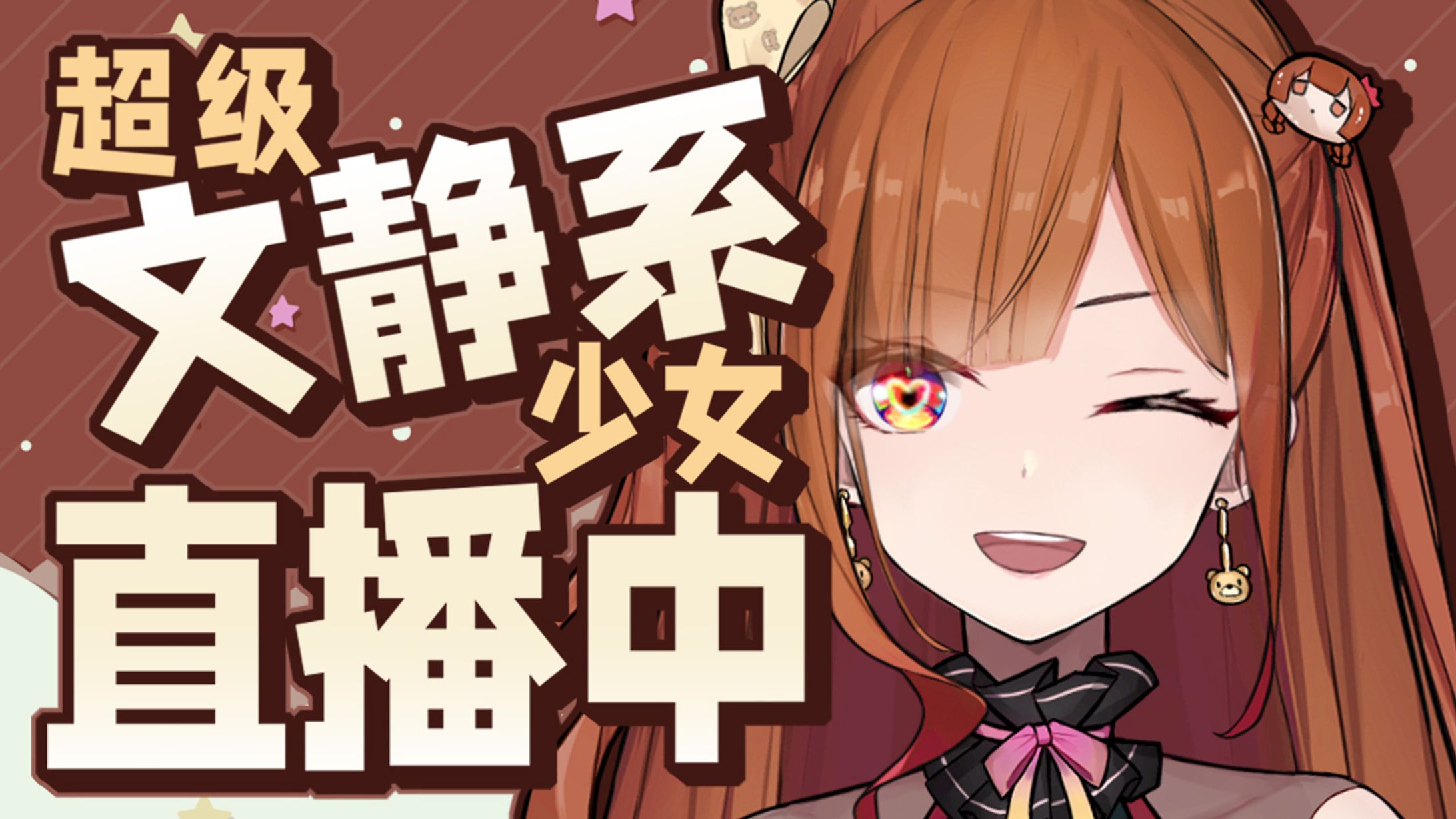 文静少女直播中【20210716】-1