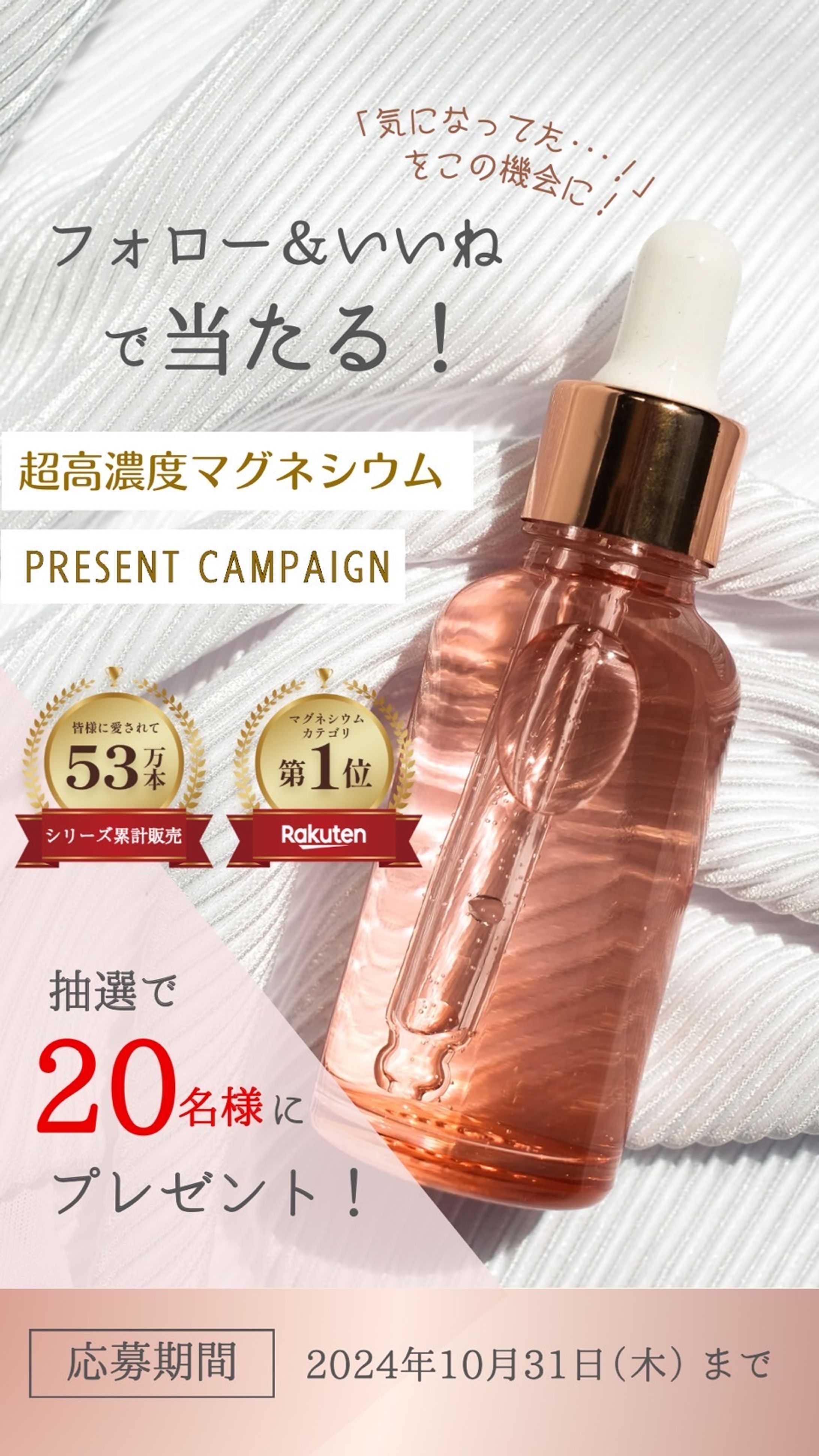 キャンペーン-1