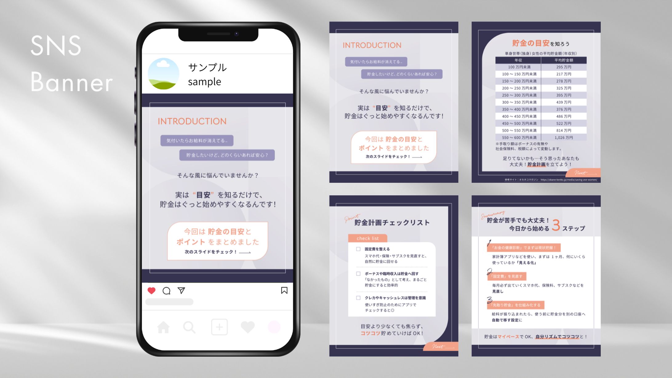 【実案件】SNSバナー-1