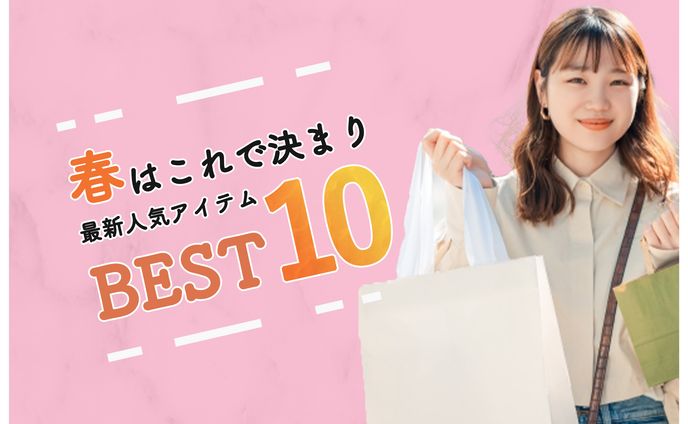 ファッションバナー