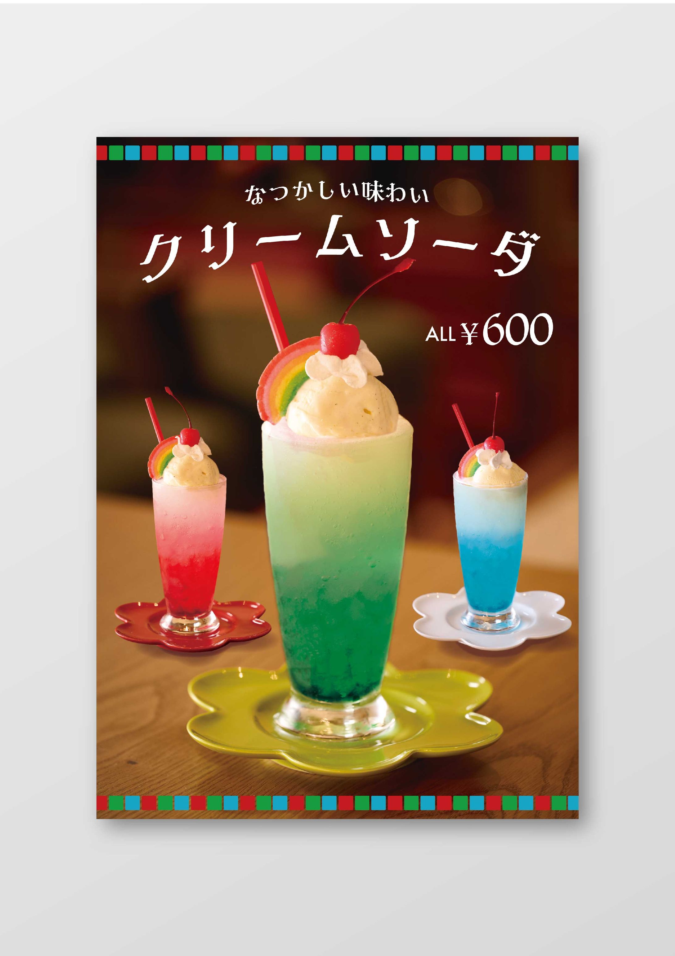 Tonari no tonari - カフェポスター-1