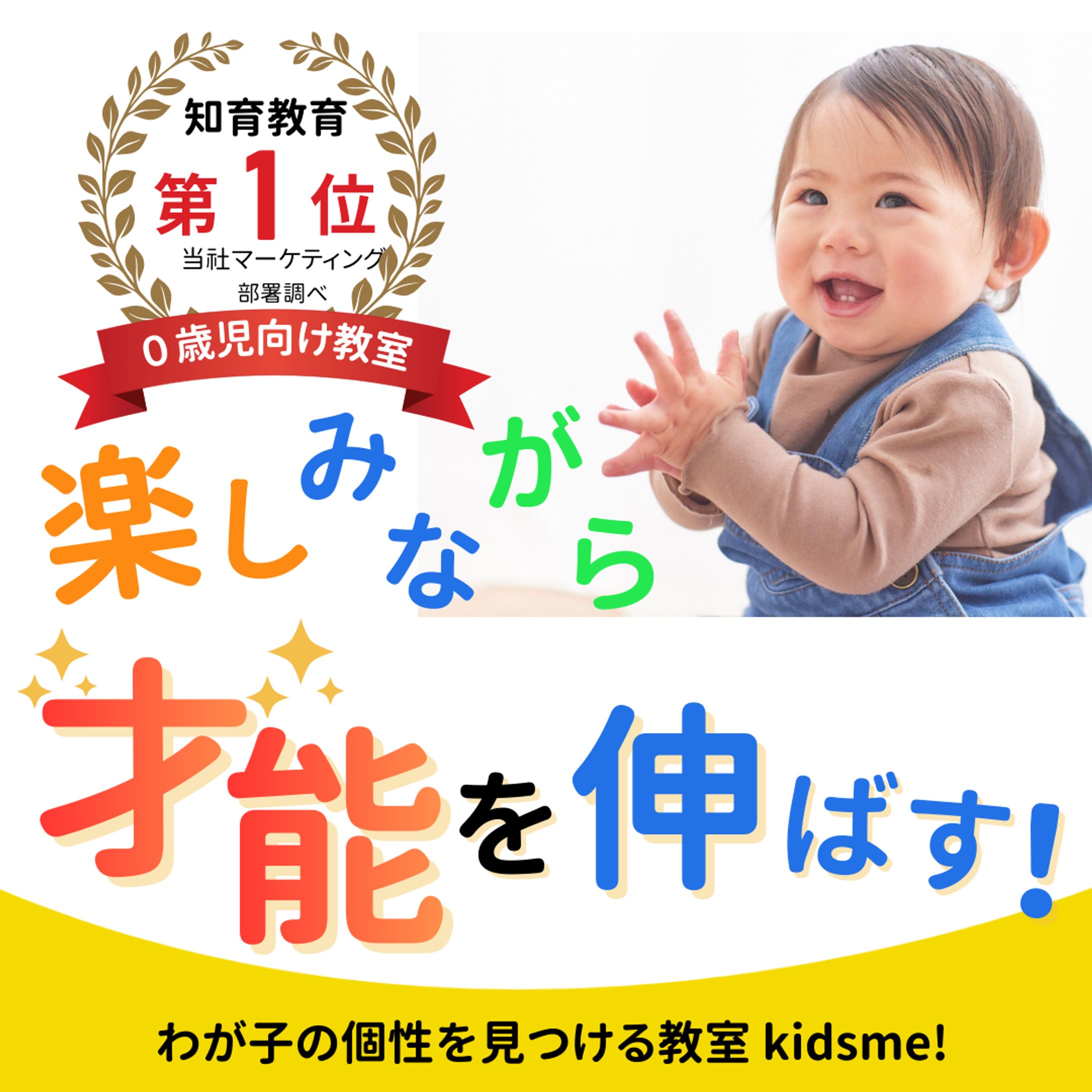 知育教育_バナー-1