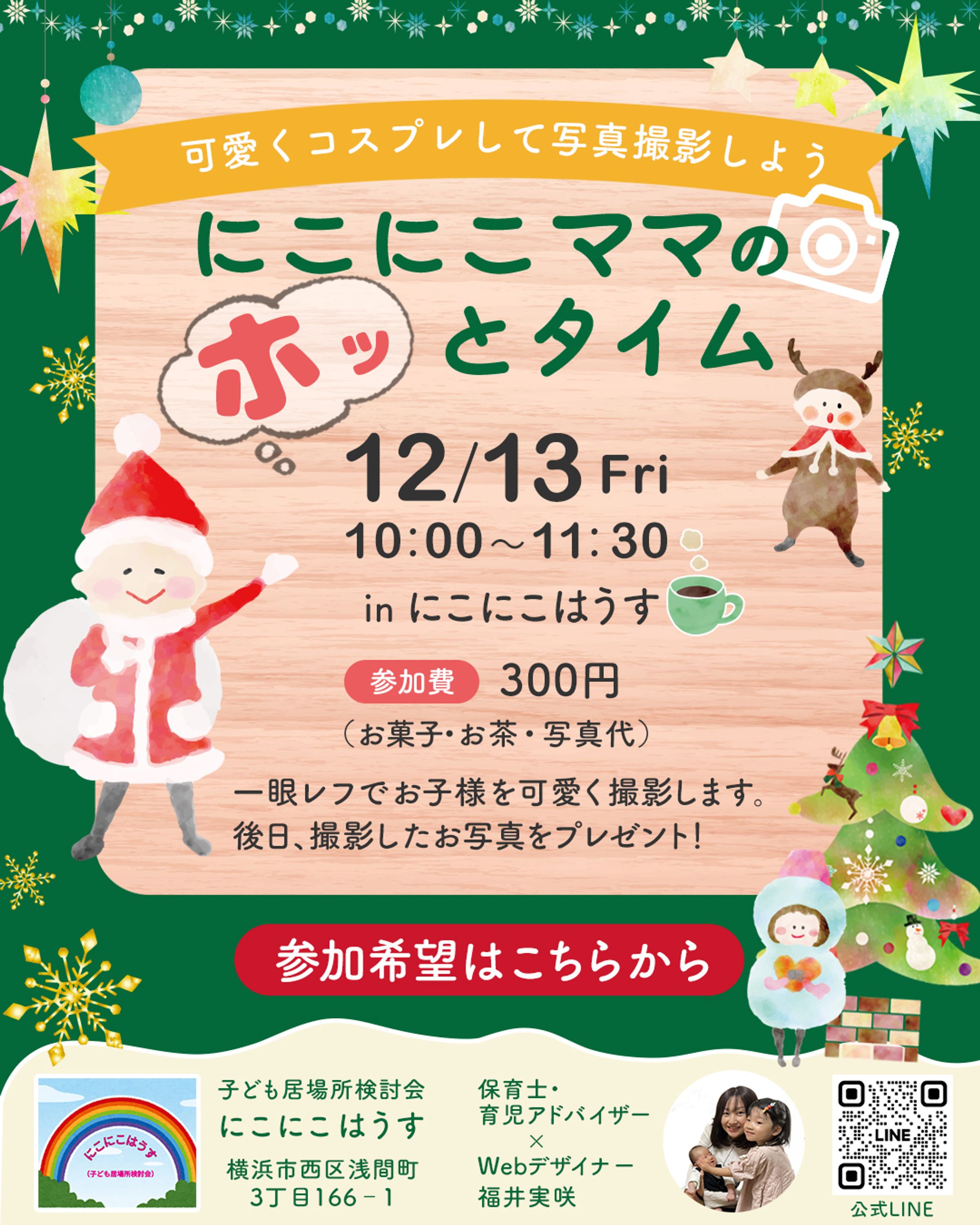 クリスマスイベント-1