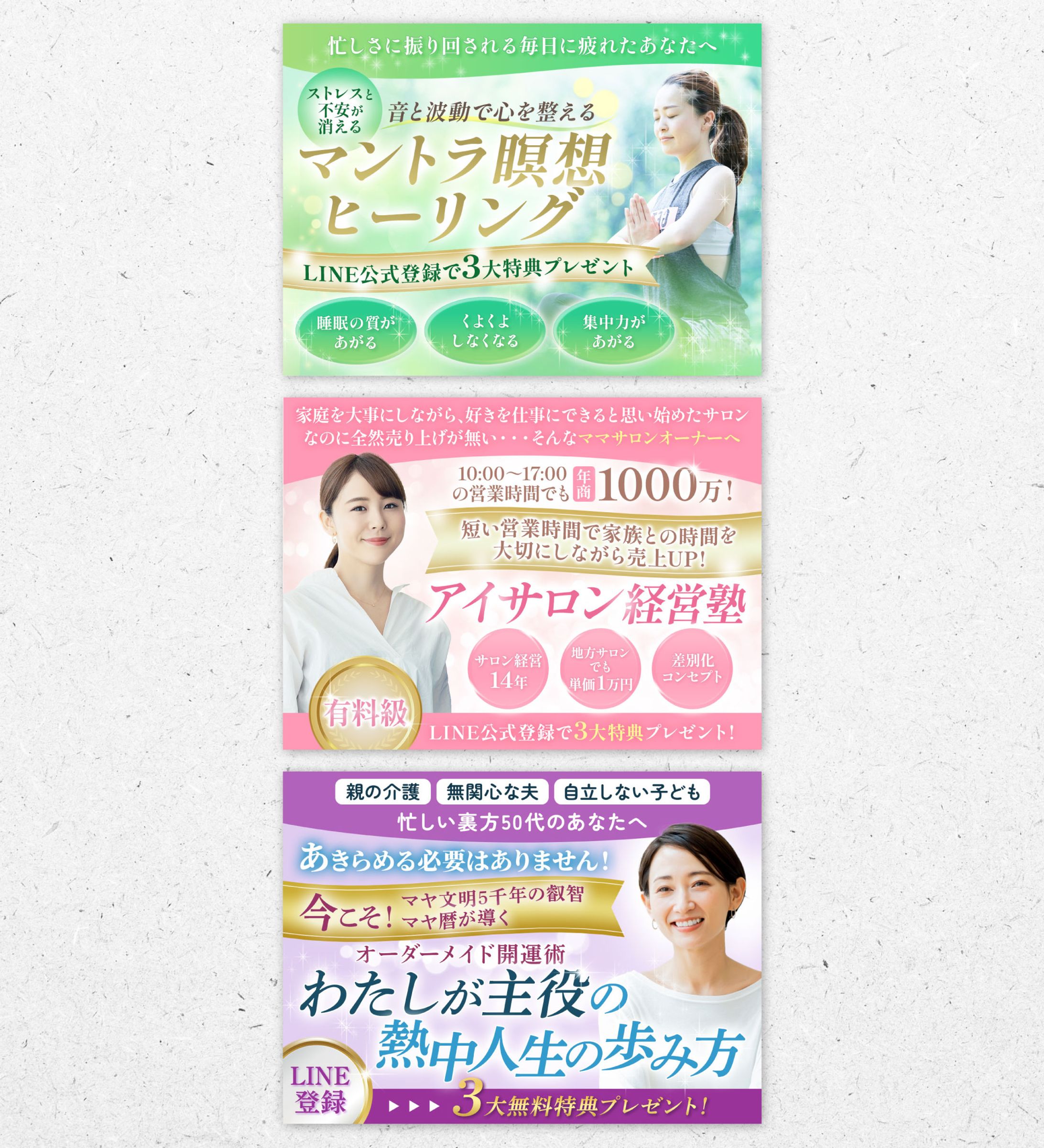 女性向けLPヘッダー-1