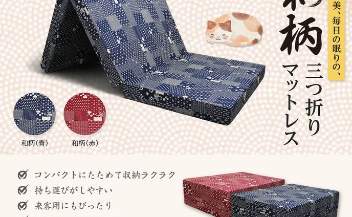 和柄マットレスバナー